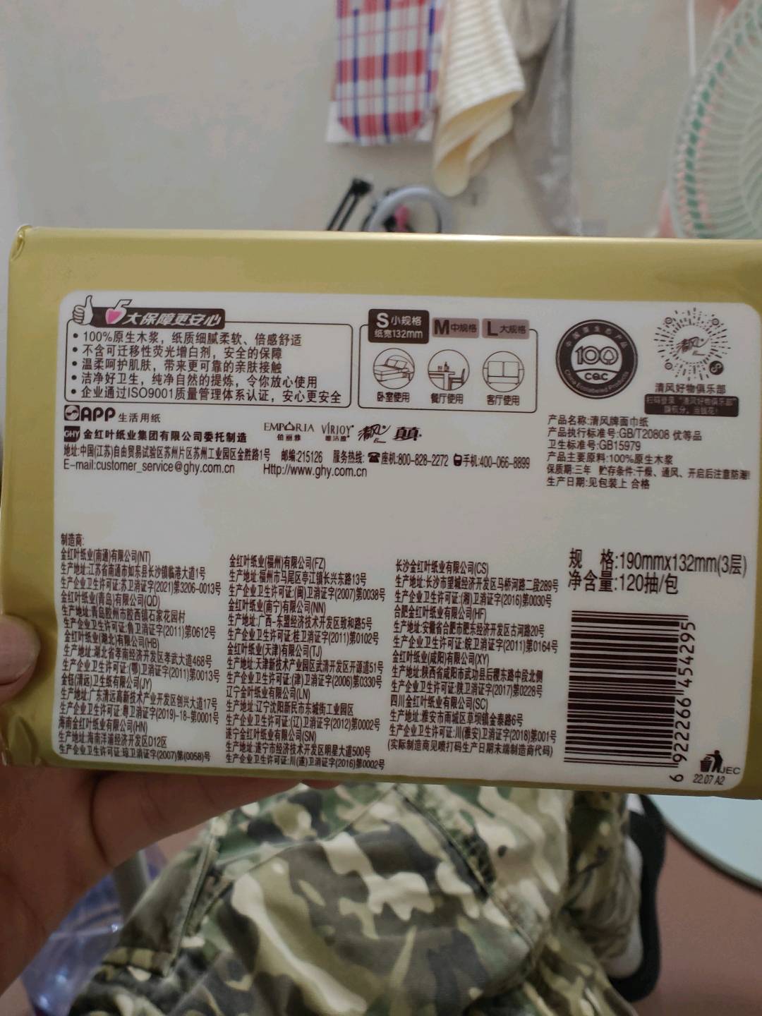 清风金装原木120抽6包小规格抽取式面巾纸