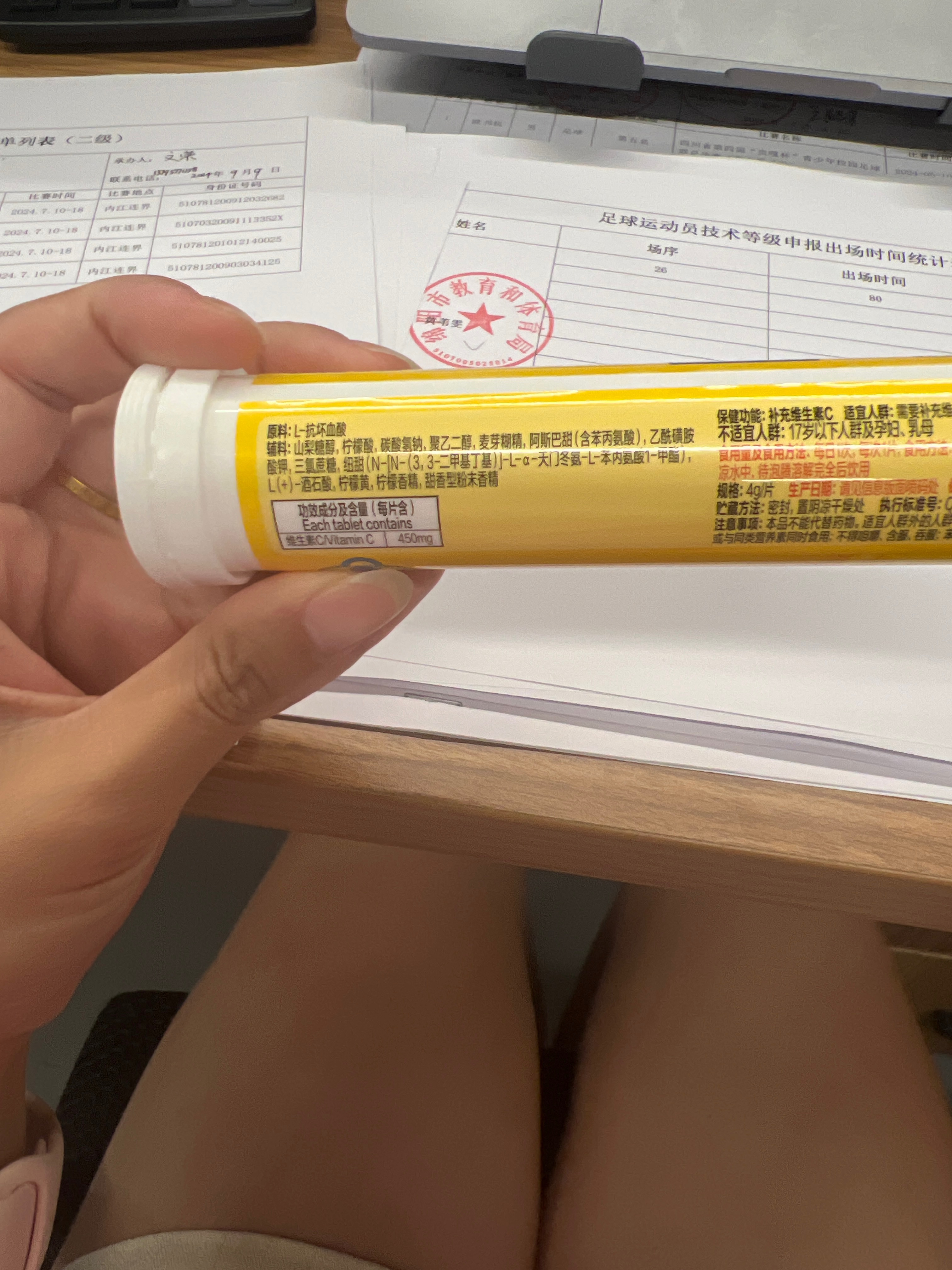Member‘s Mark®维生素C泡腾片