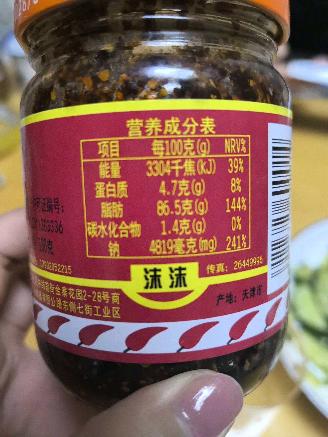 180克沫沫辣酱