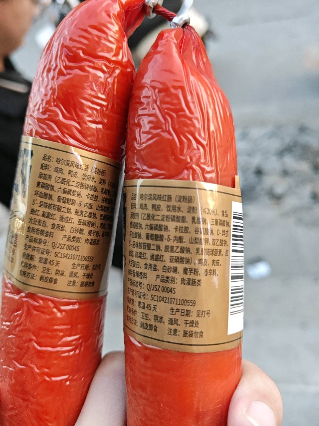 哈尔滨风味红肠