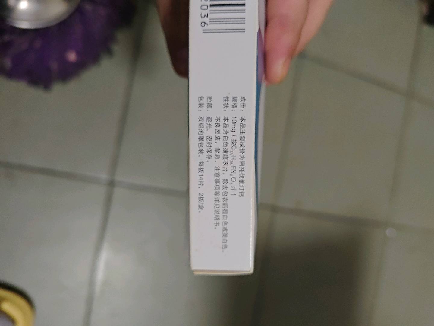 舒迈通阿托伐他汀钙片