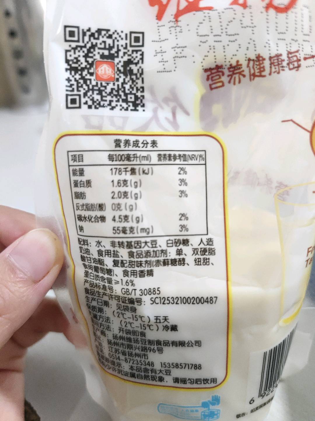 维扬豆奶饮品系列