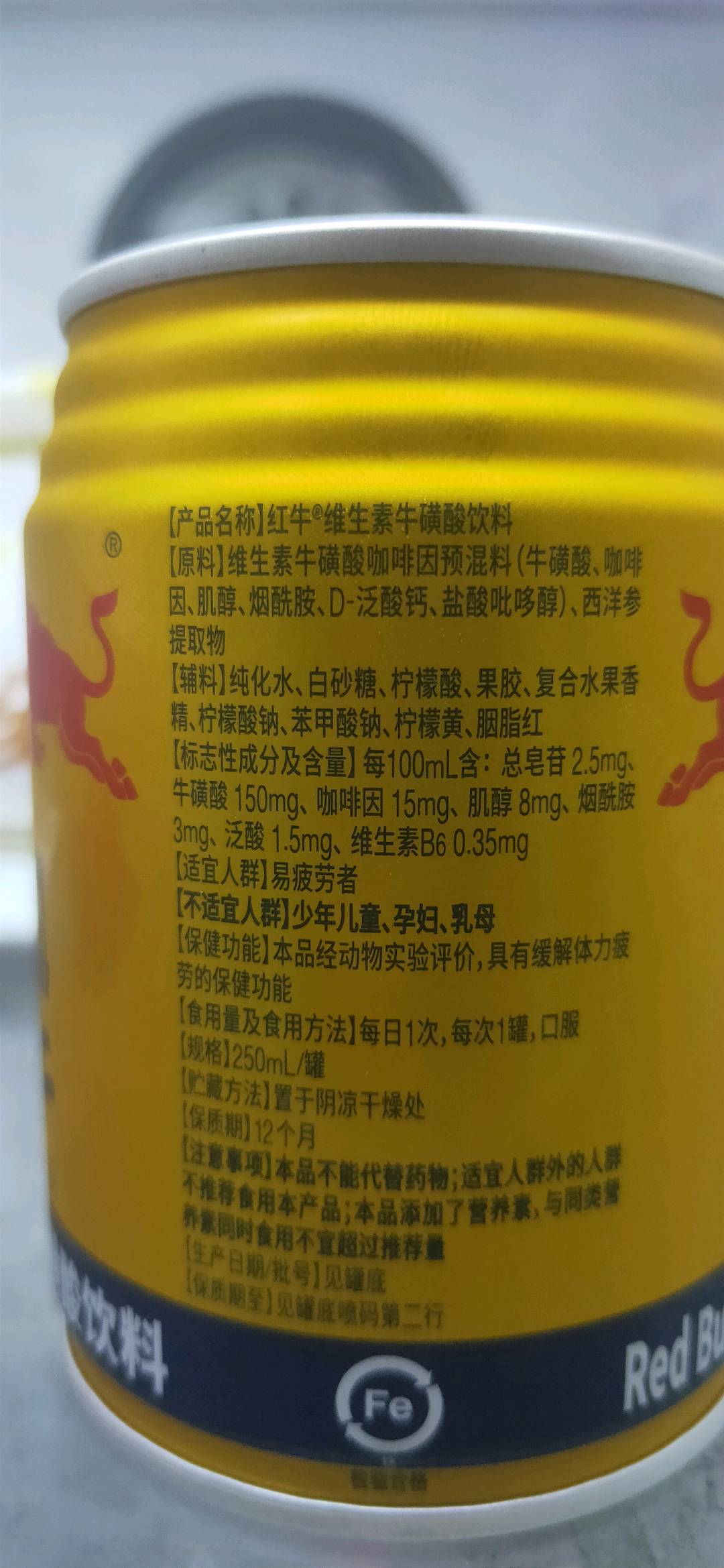 红牛®维生素牛磺酸饮料