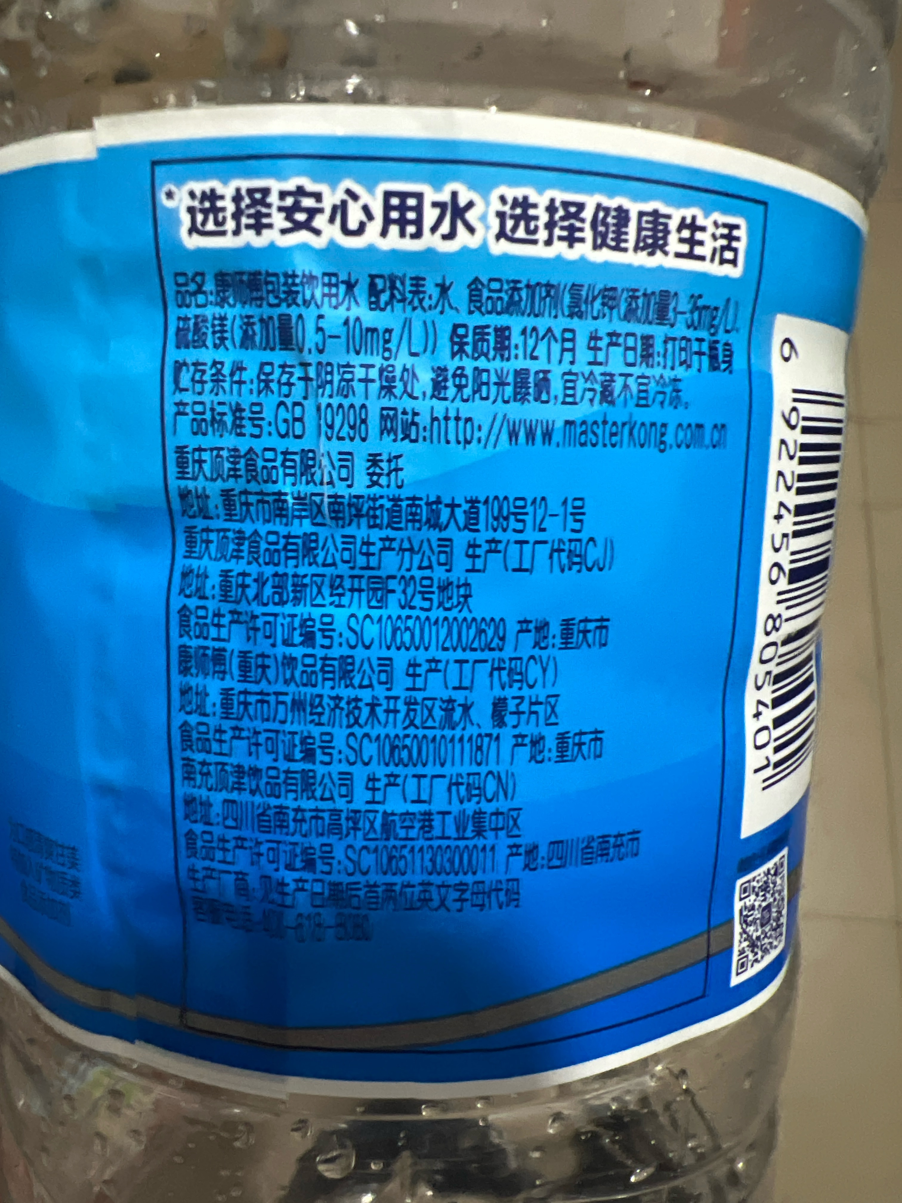 康师傅包装饮用水1.5L/瓶