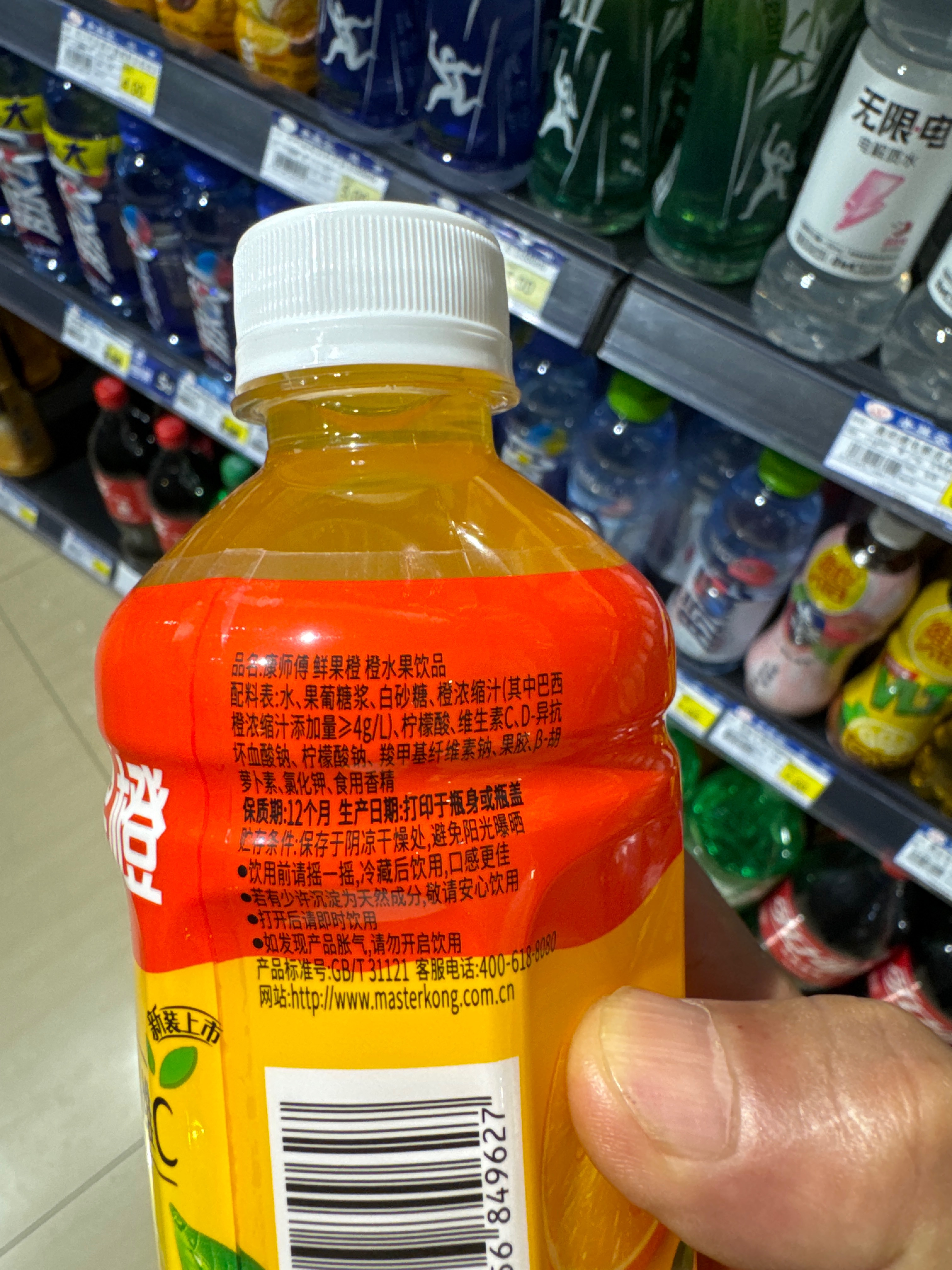 康师傅鲜果橙