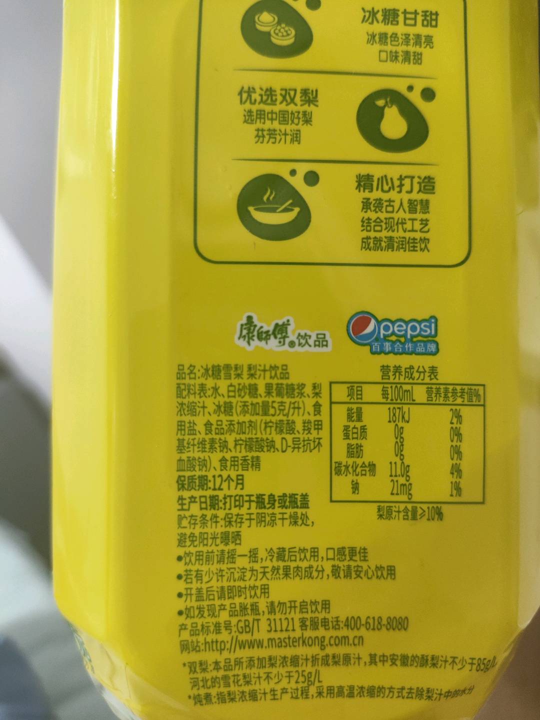 康师傅冰糖雪梨