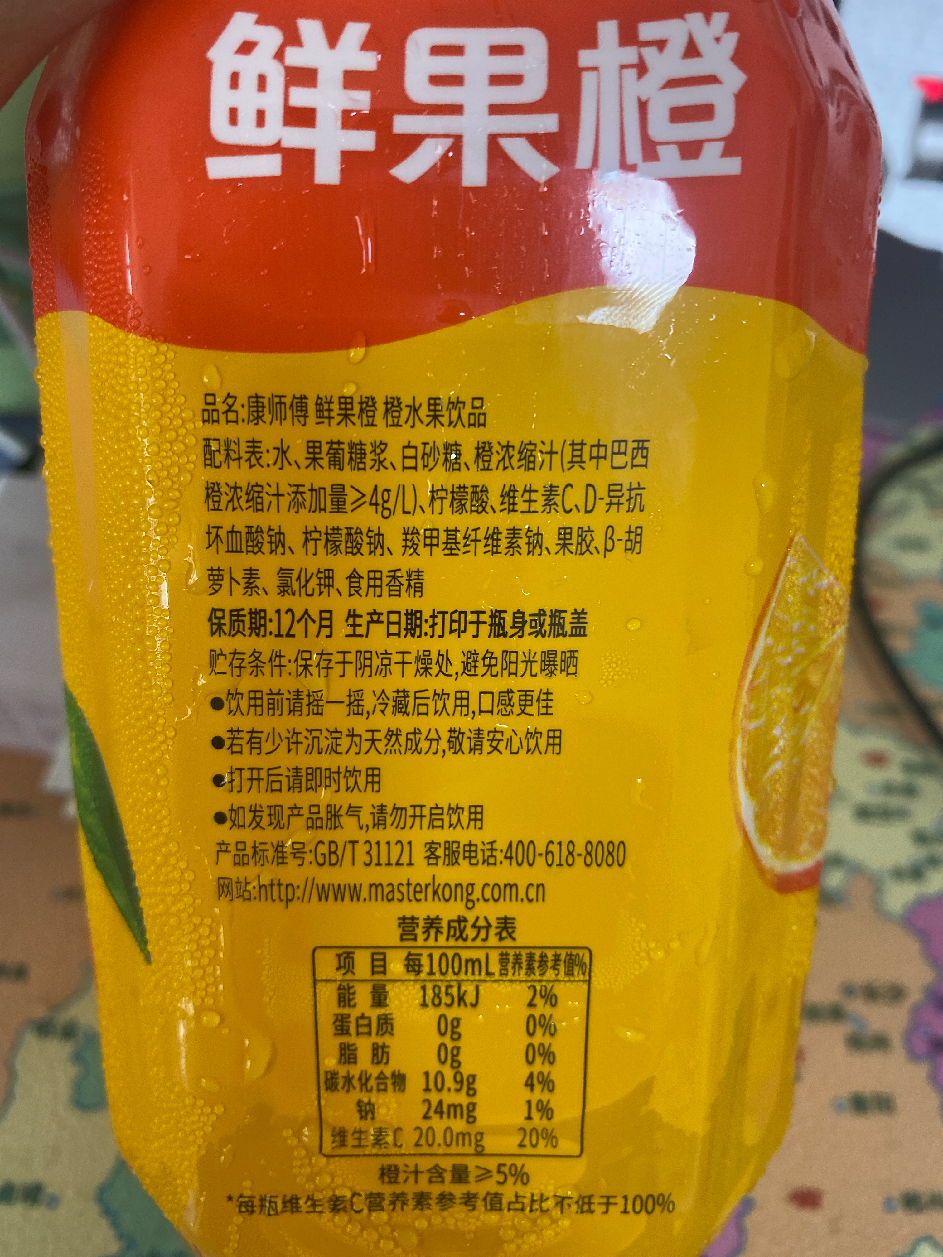 康师傅鲜果橙