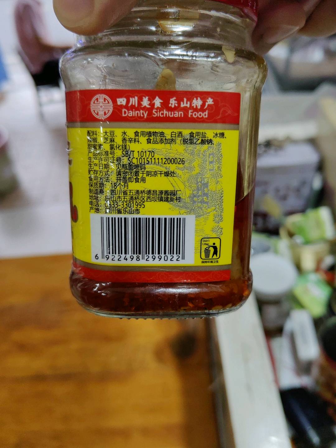 桥牌红油腐乳