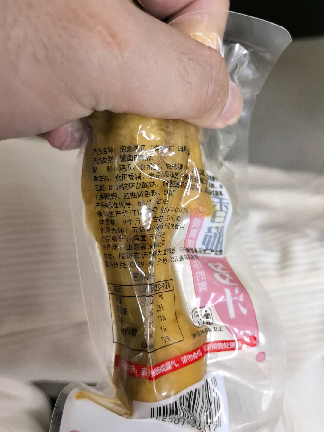 泡卤鸡爪爽辣味