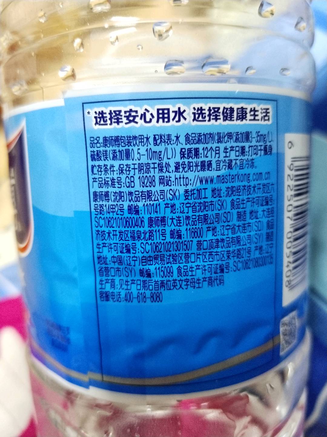 1500ml 康师傅包装饮用水