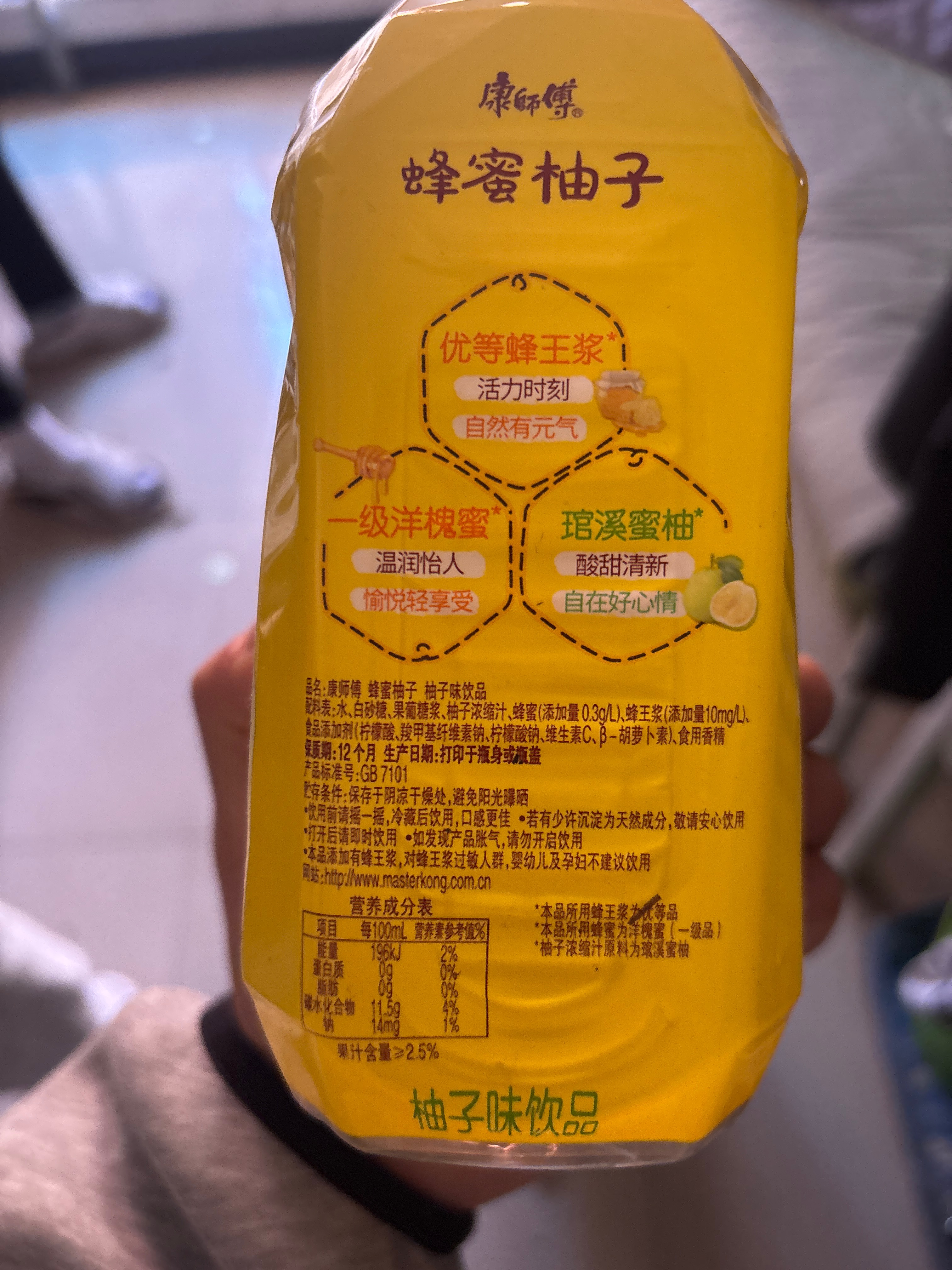 1000ml蜂蜜柚子