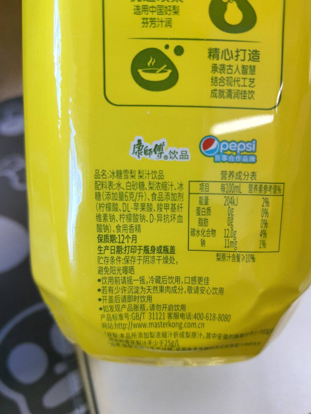 1L冰糖雪梨