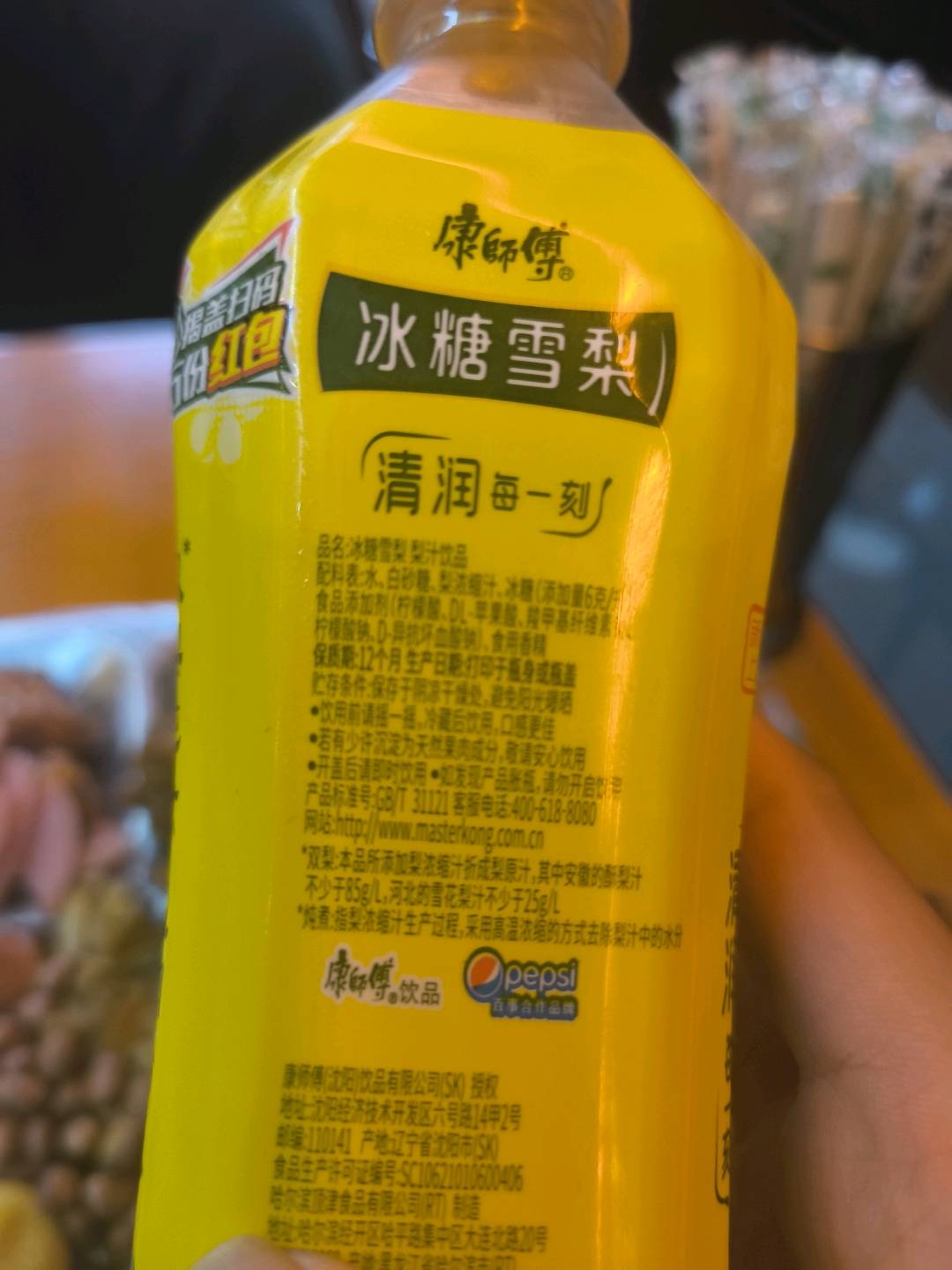 500ml 冰糖雪梨