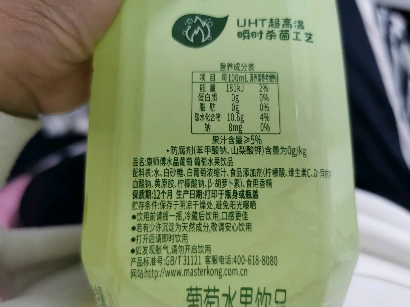 1L 水晶葡萄