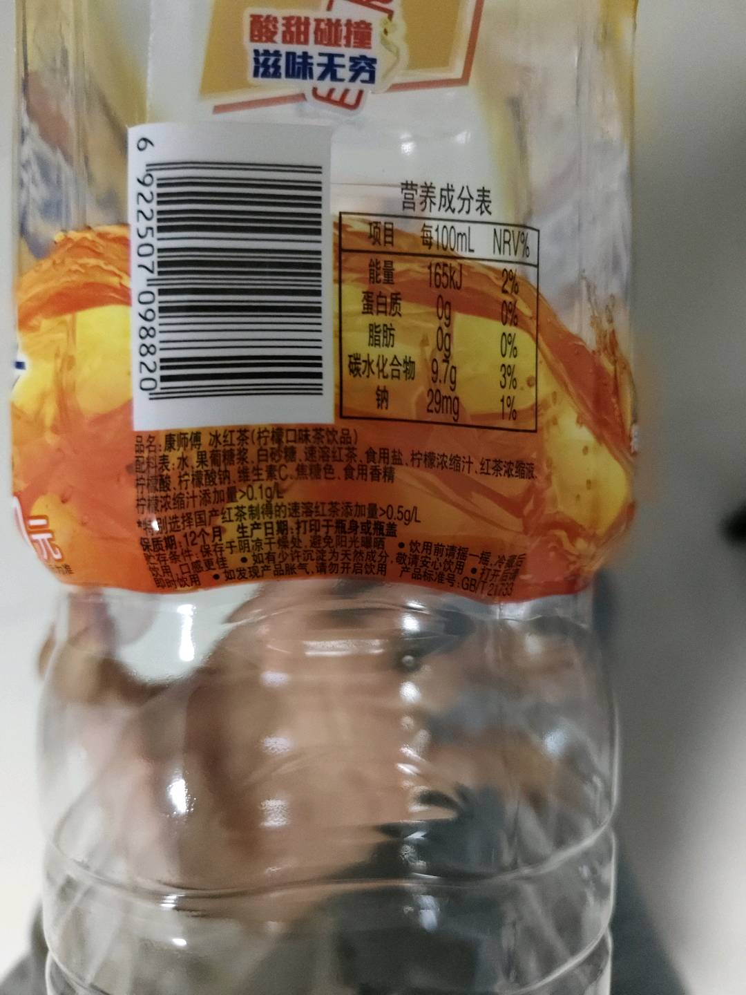 2000ml 冰红茶