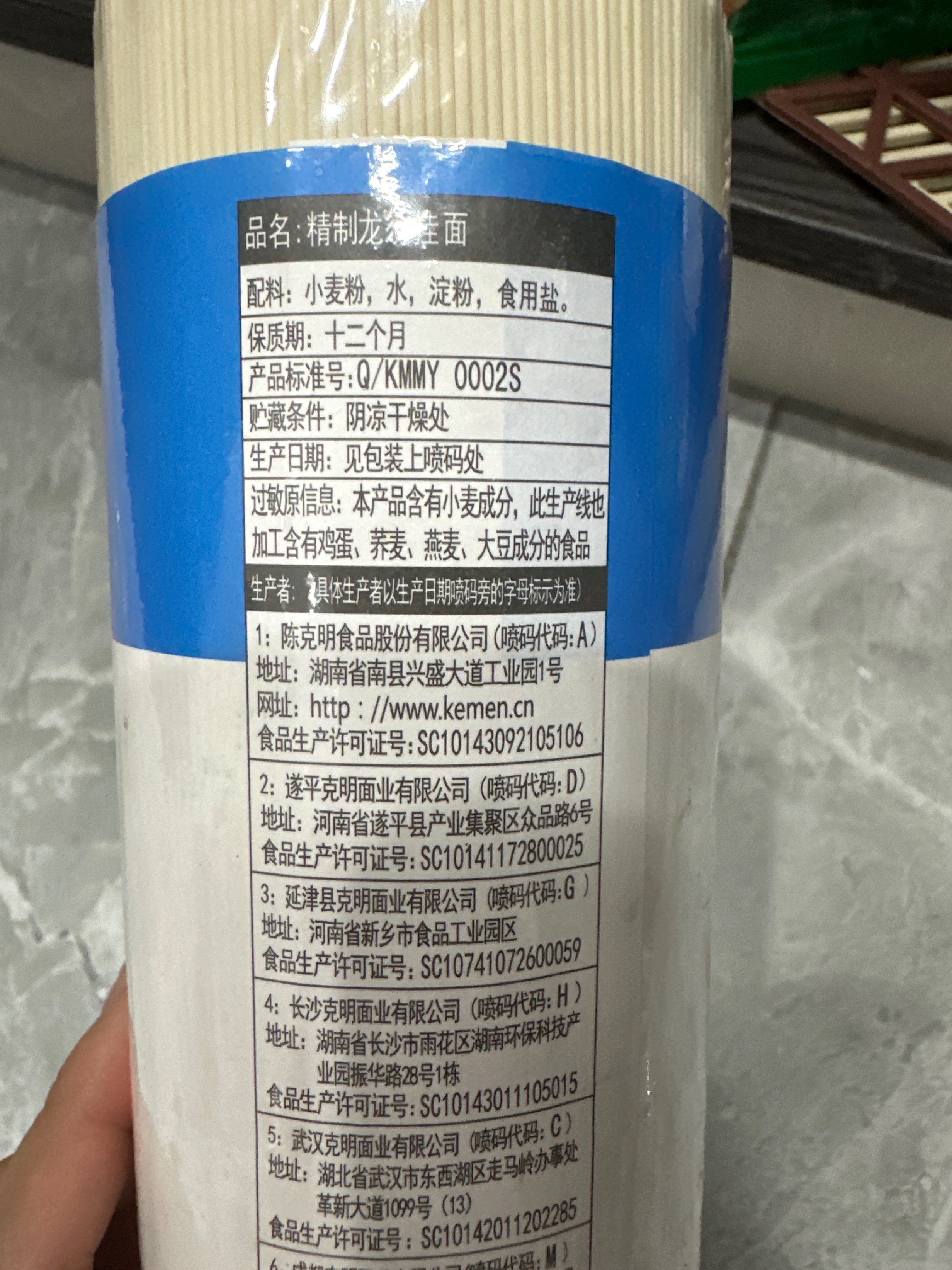 纸陈克明龙须精制挂面