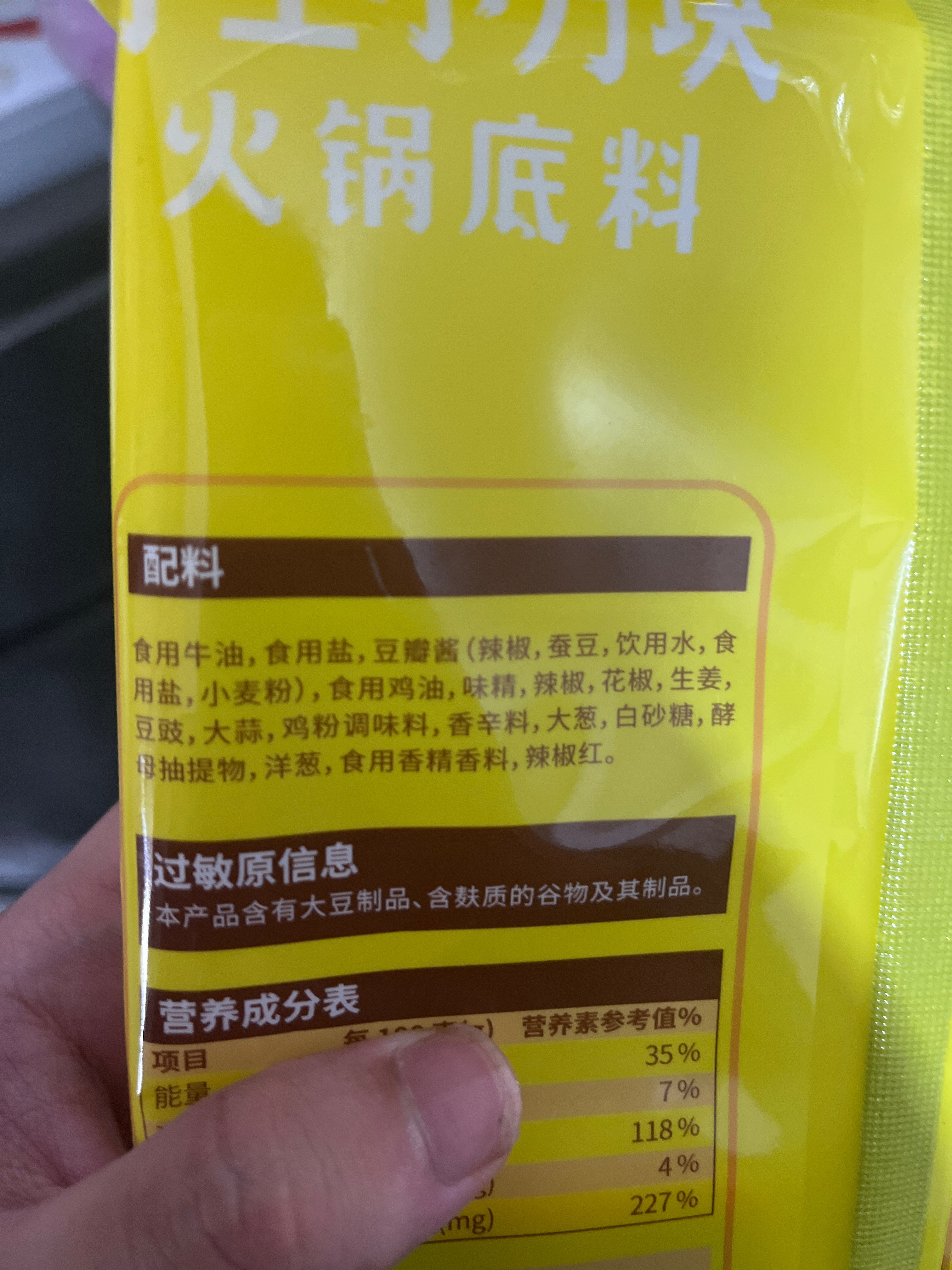 手工小方块火锅底料