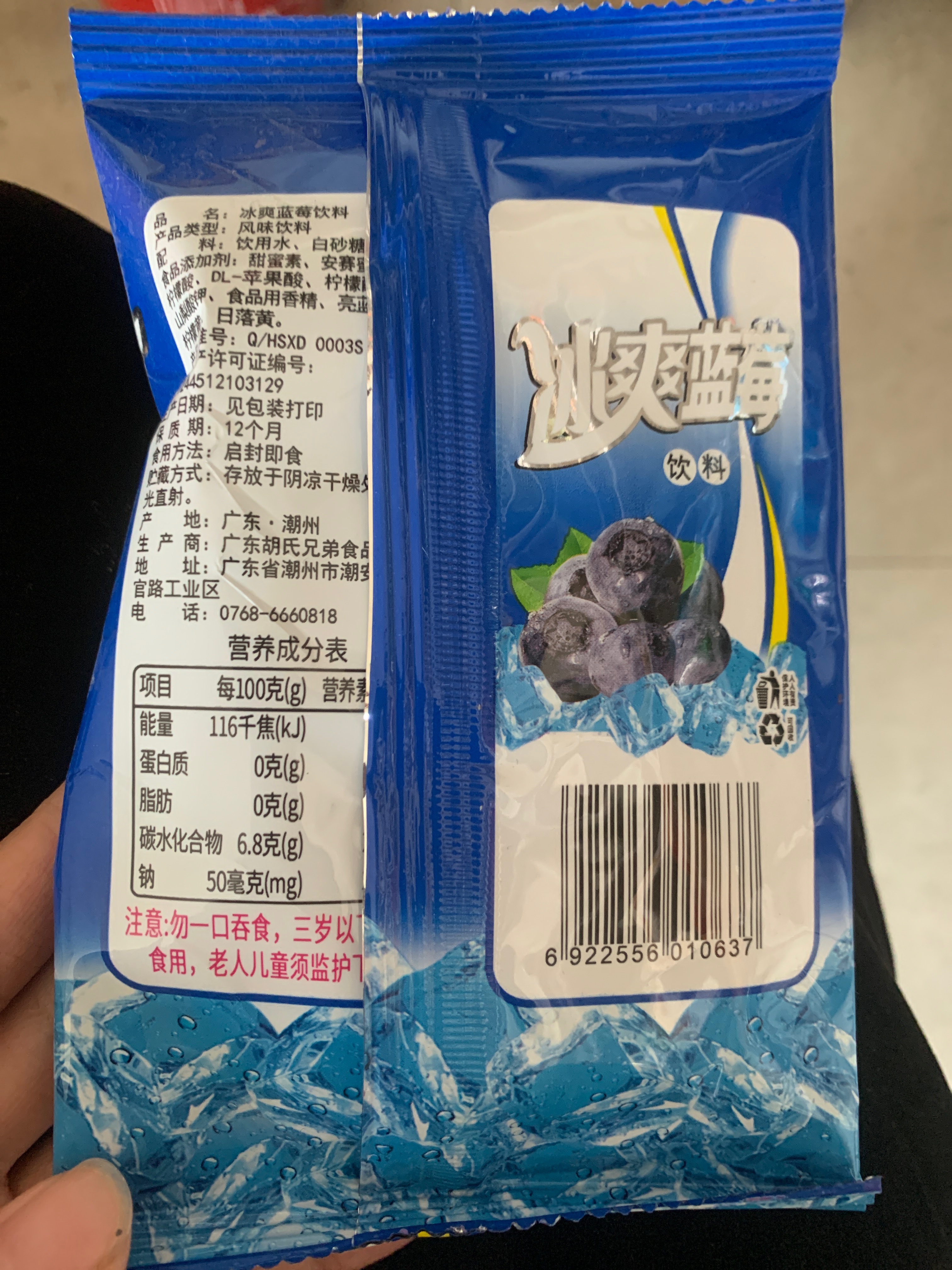 食品