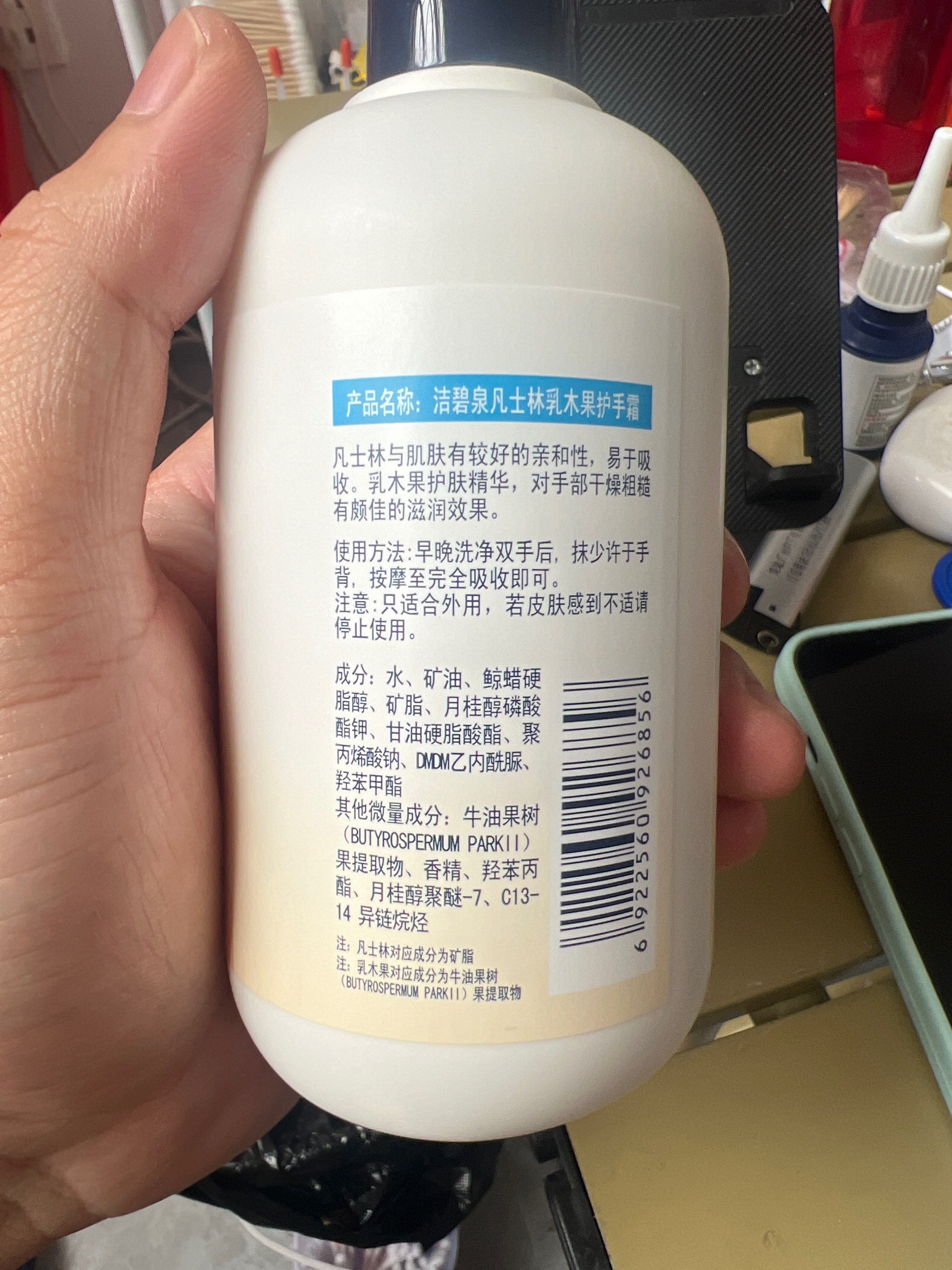 洁碧泉乳木果护手霜