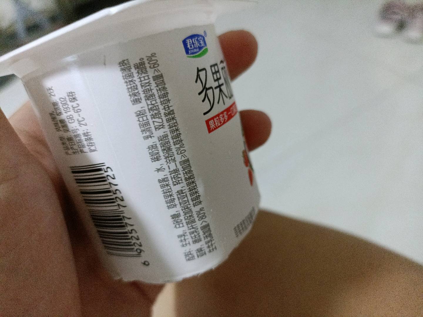 益生菌联杯