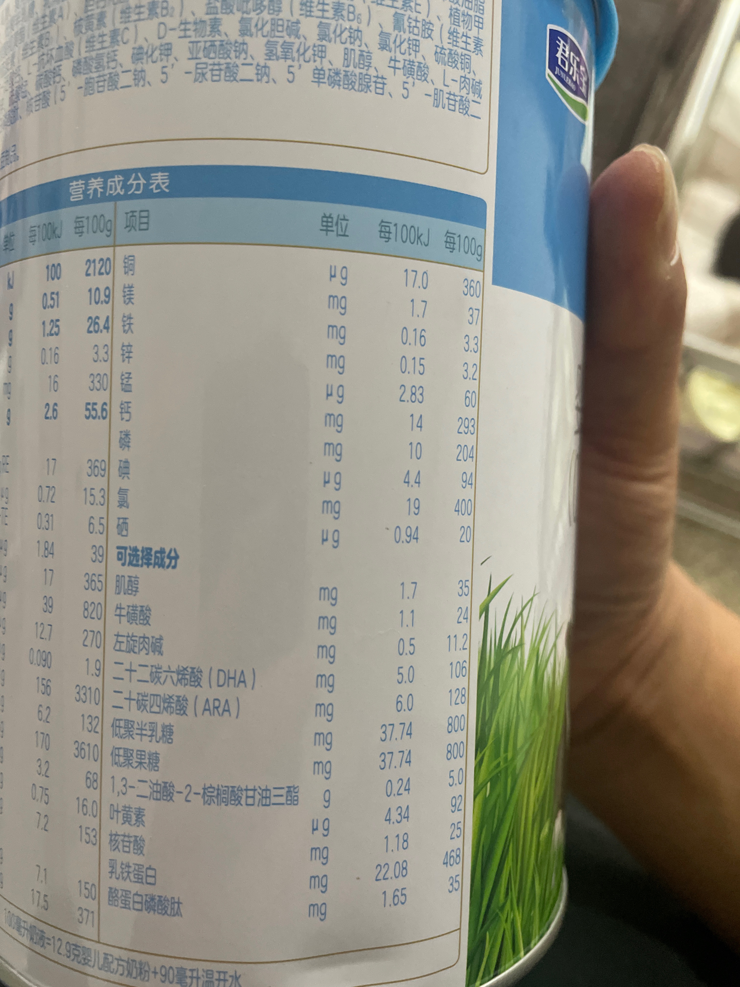 诠臻爱416g听装1段婴儿配方奶粉