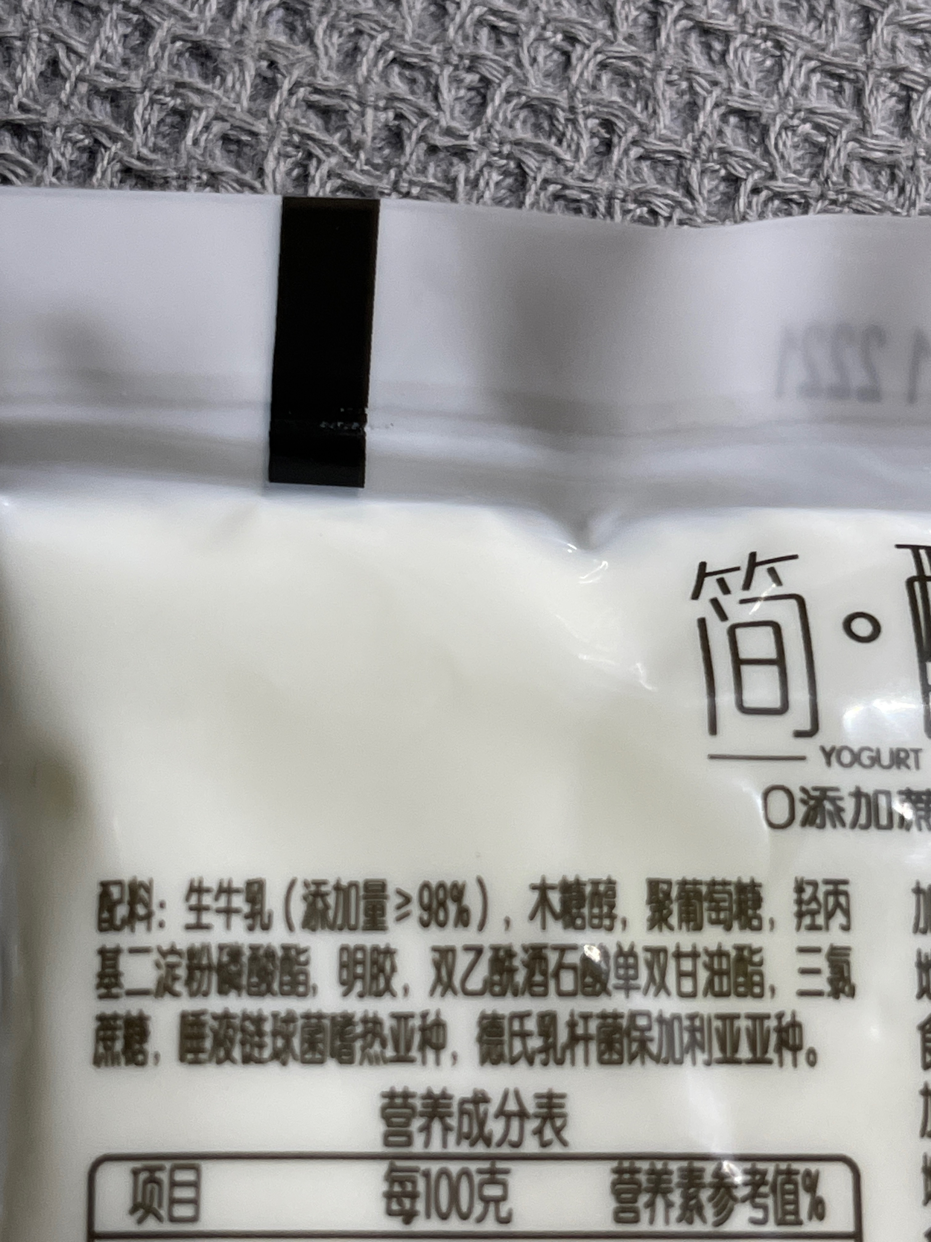 简醇0添加蔗糖风味酸牛奶