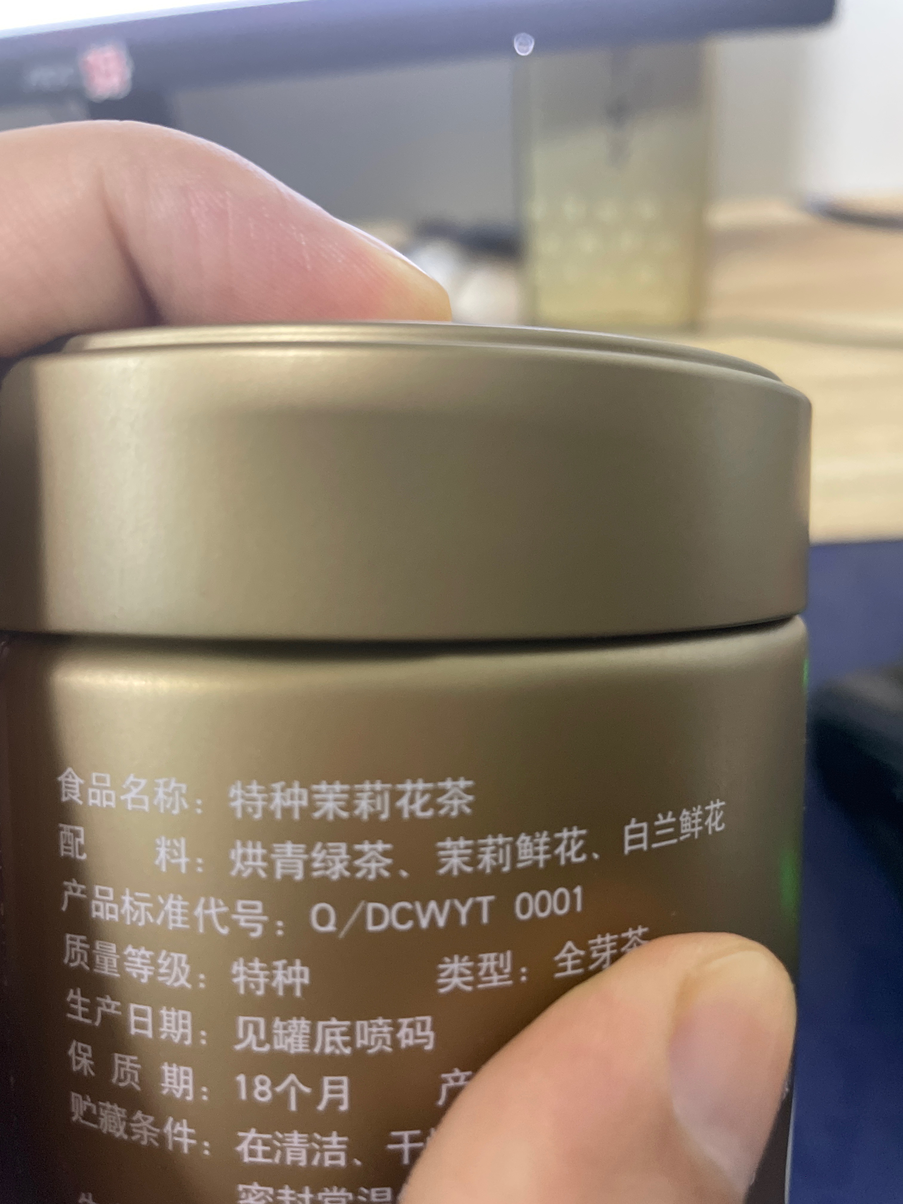 120克罐装茉莉1887花茶ds