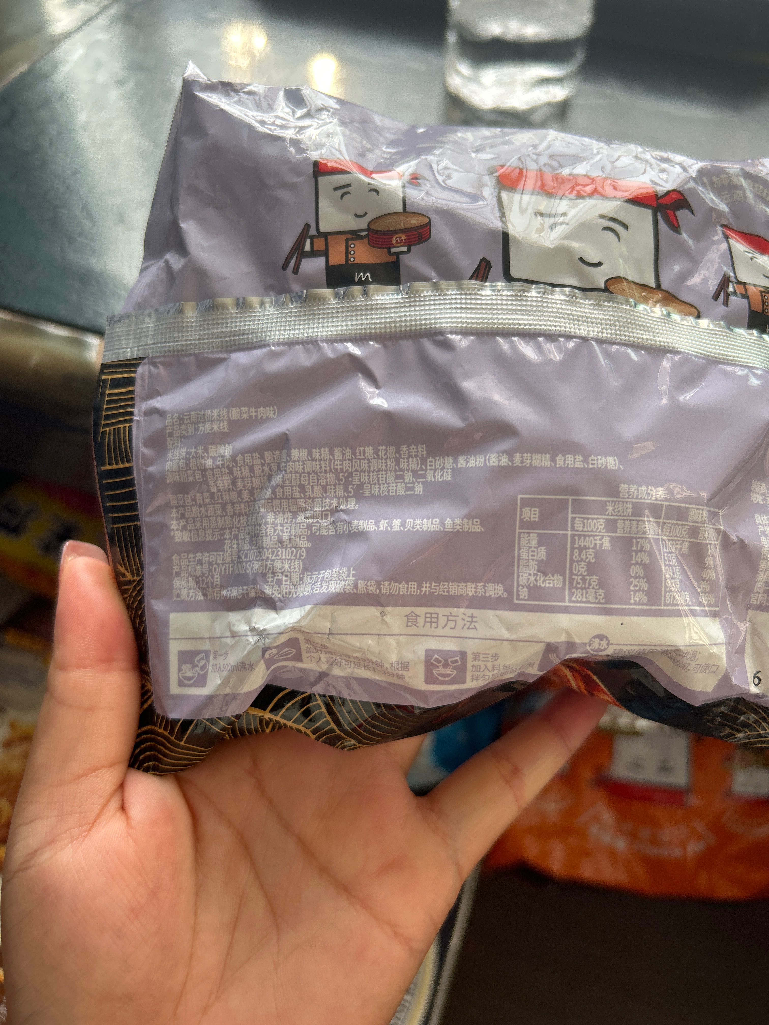 云南过桥米线 方便即食 马老表 酸菜牛肉味106克X24袋 清真