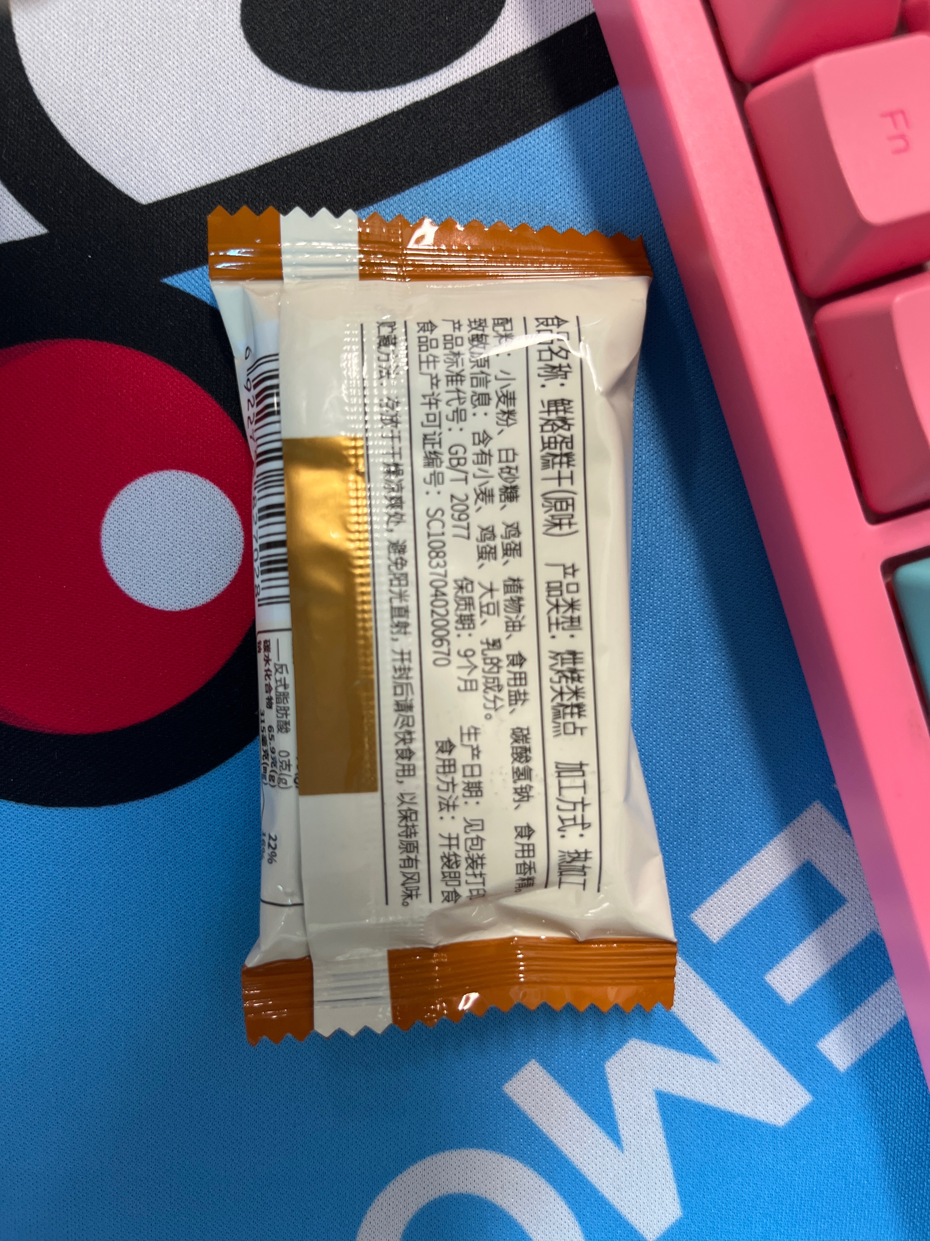鲜烙蛋糕干（原味）