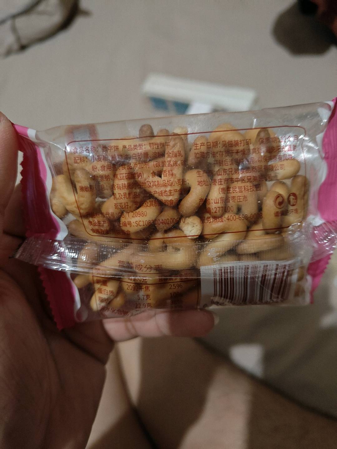 数字饼