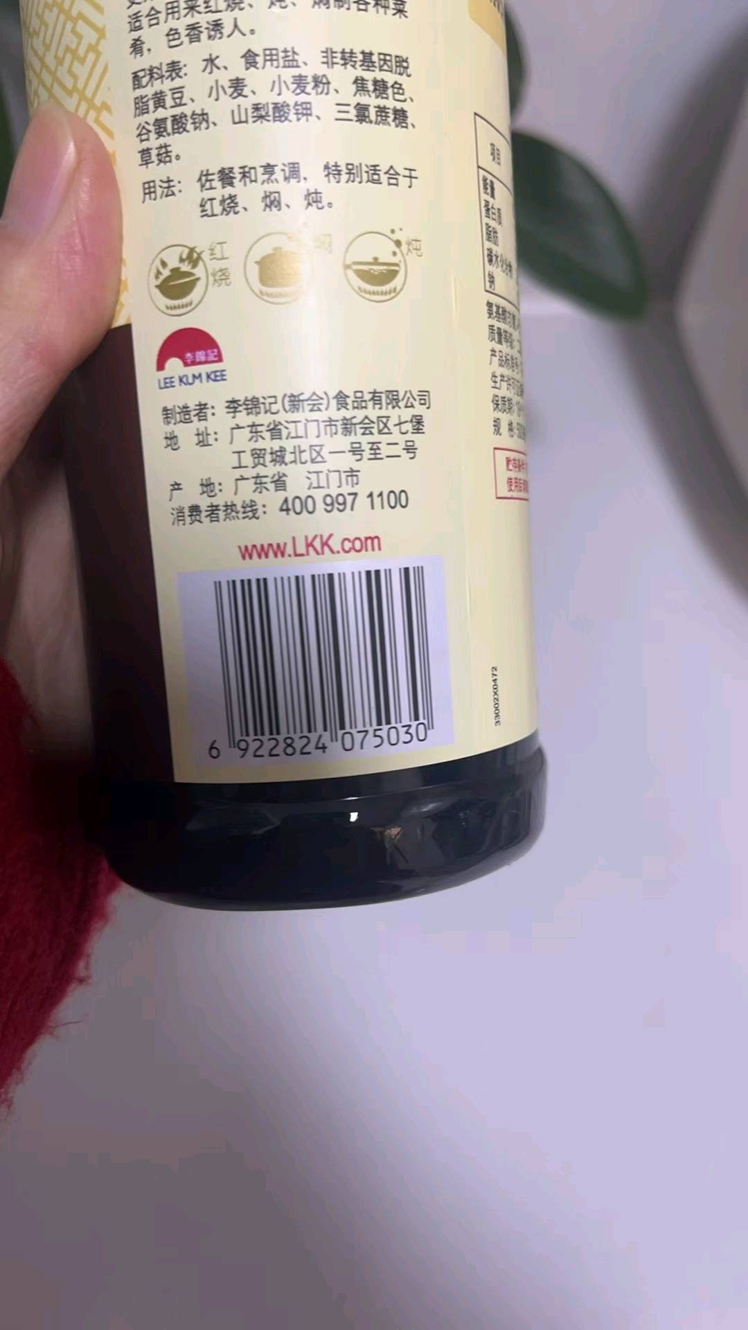 薄盐生抽