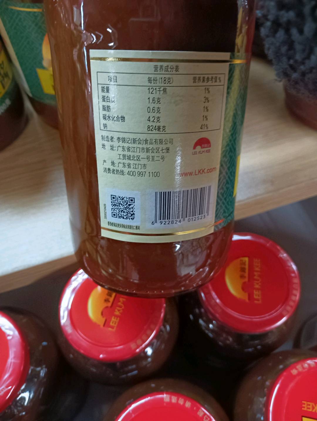 李锦记黄豆酱800克/瓶
