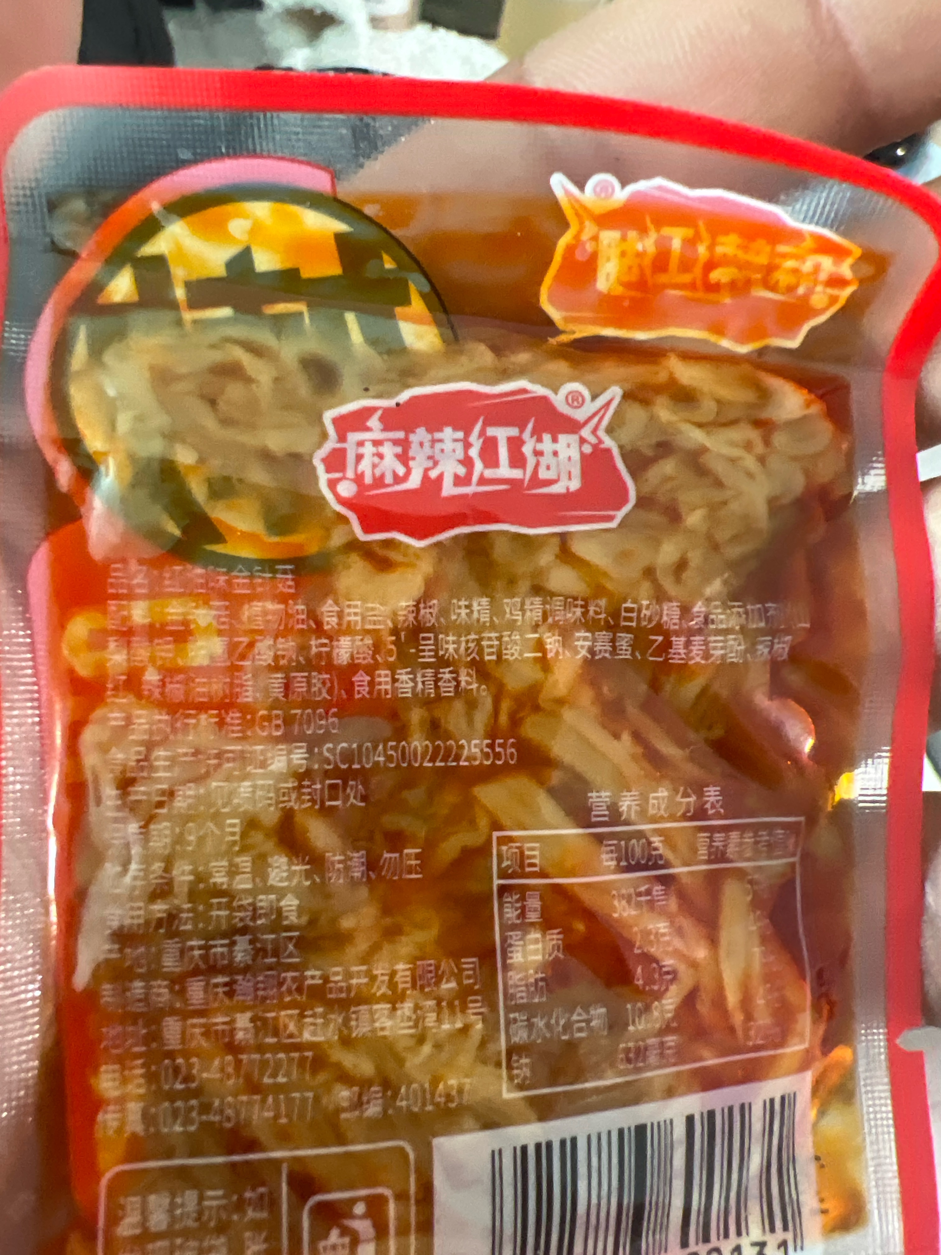 红油味金针菇