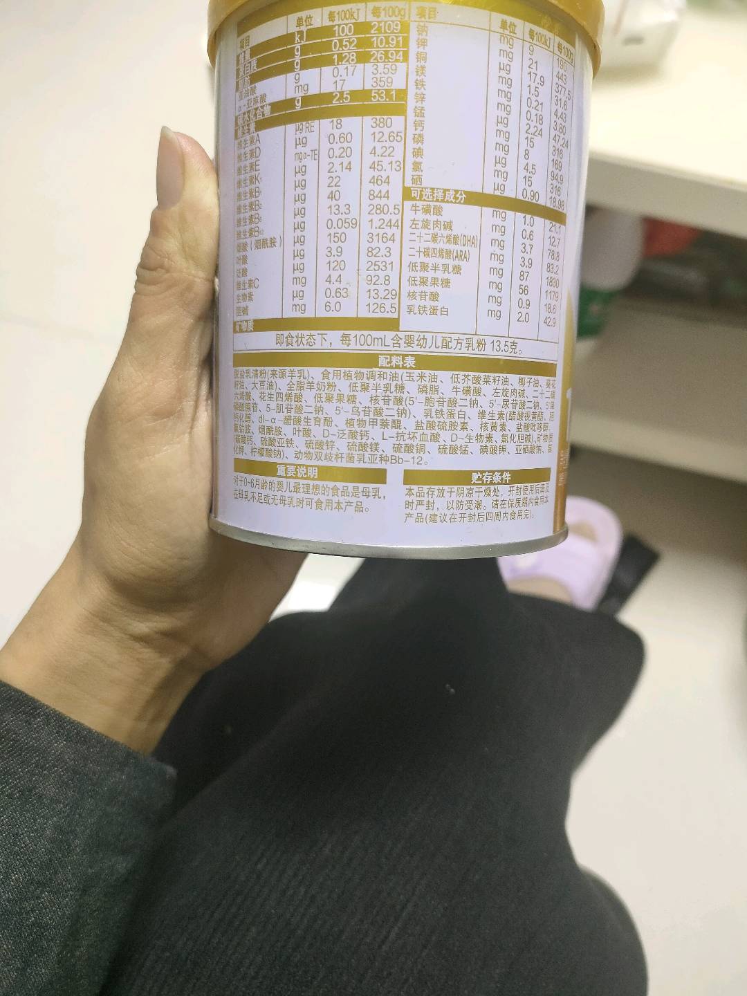 羊羊宜贝婴儿配方羊奶粉（0-6月龄，1段）