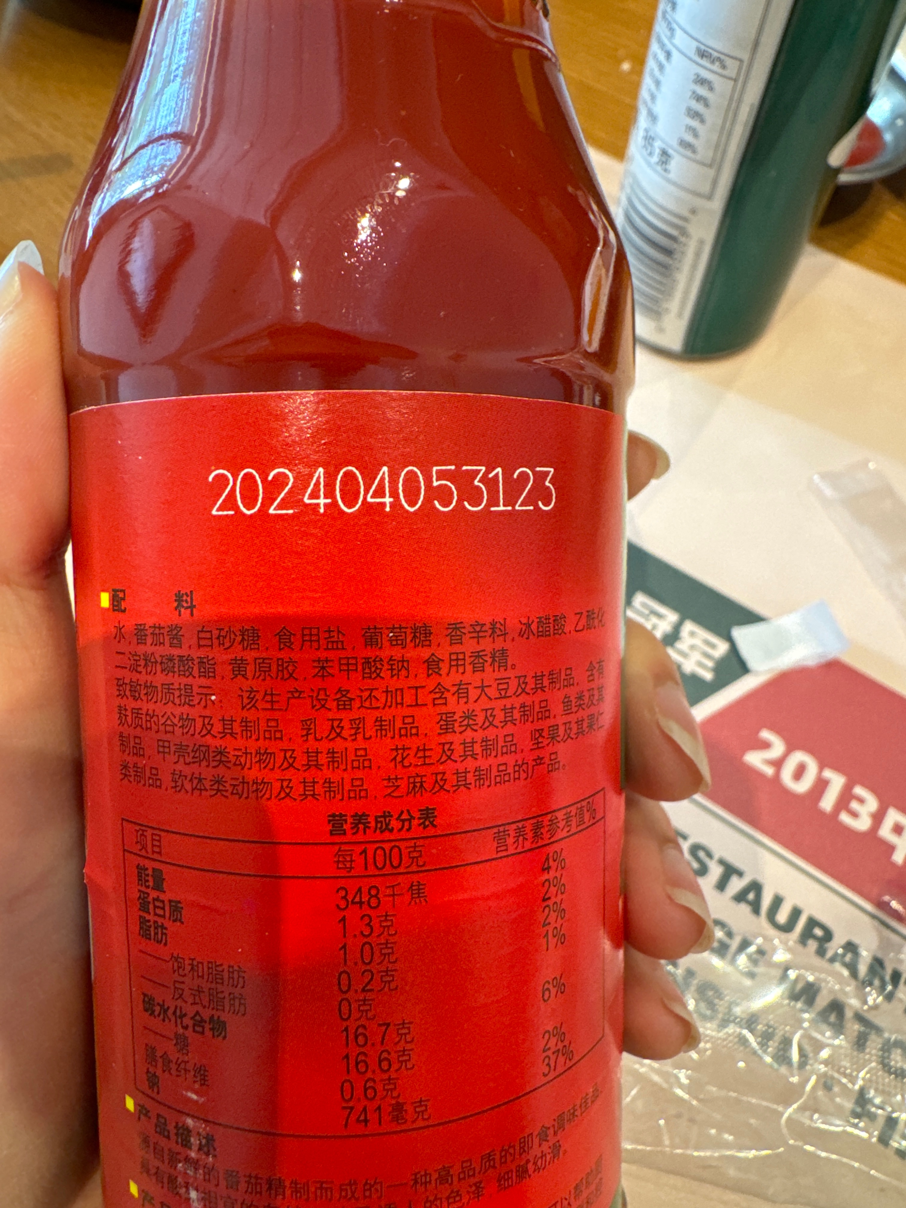 家乐®番茄沙司
