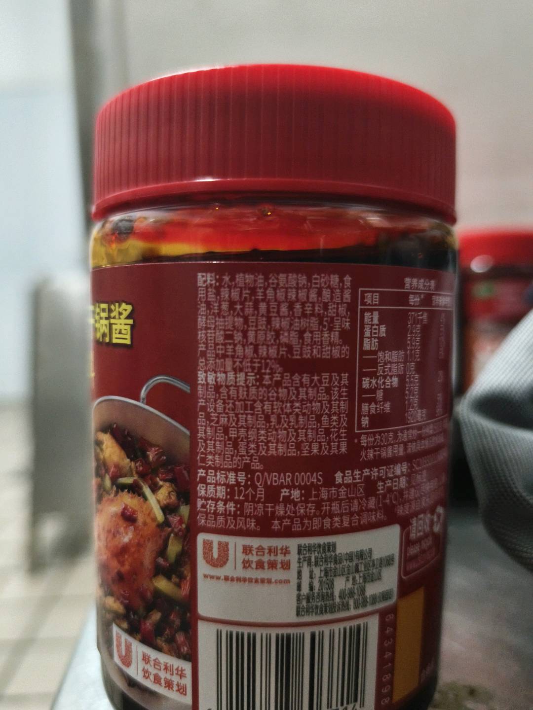 家乐火辣干锅酱(SLK) 6X(500G)