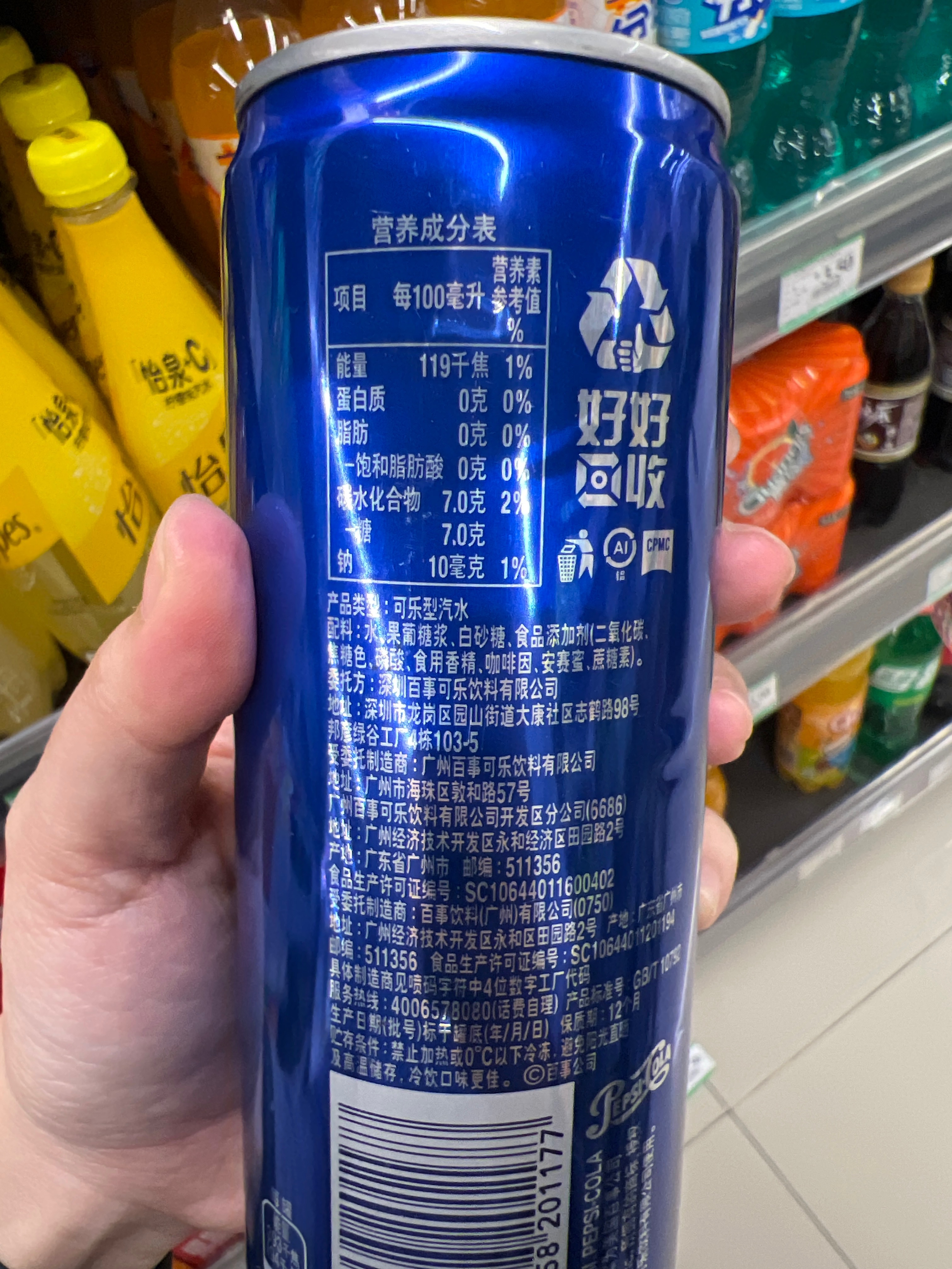百事可乐可乐型汽水