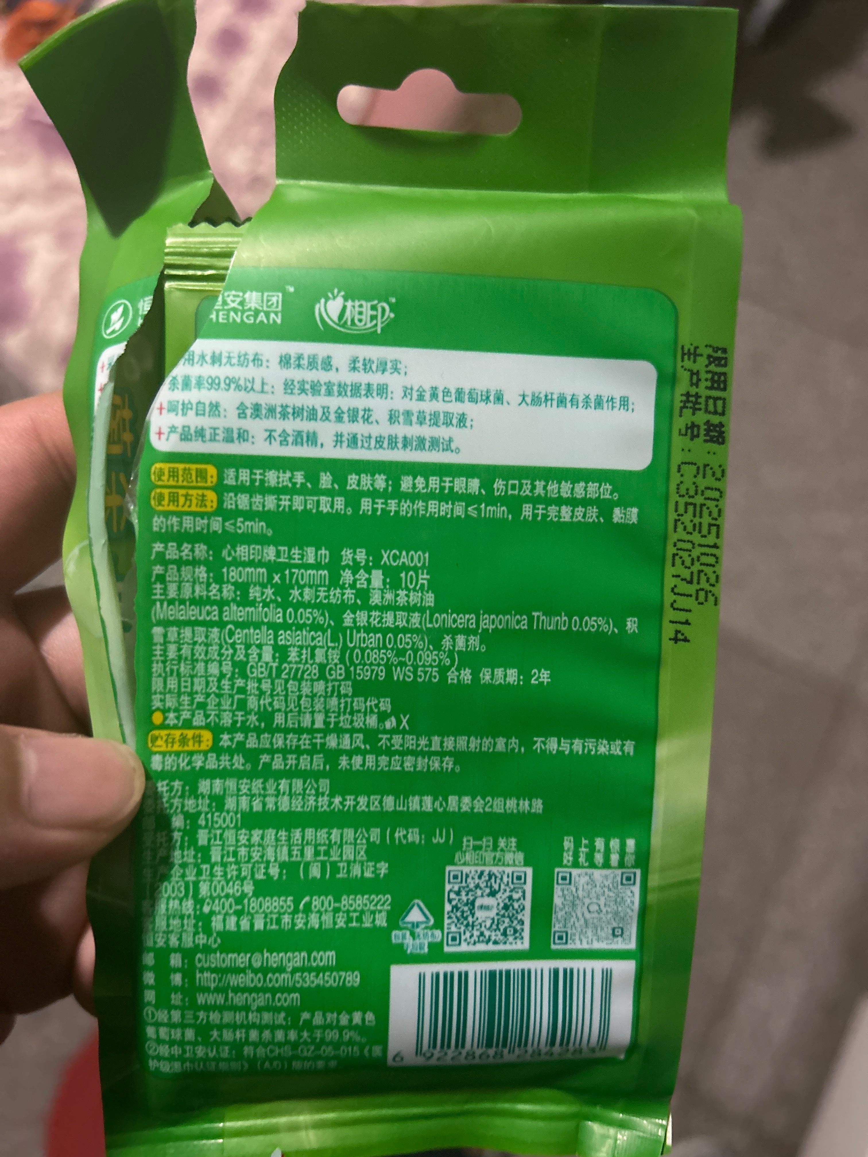 心相印卫生湿巾10片装