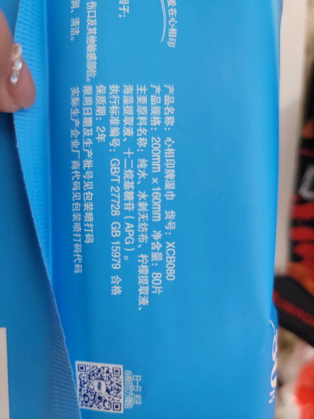 心相印SB080