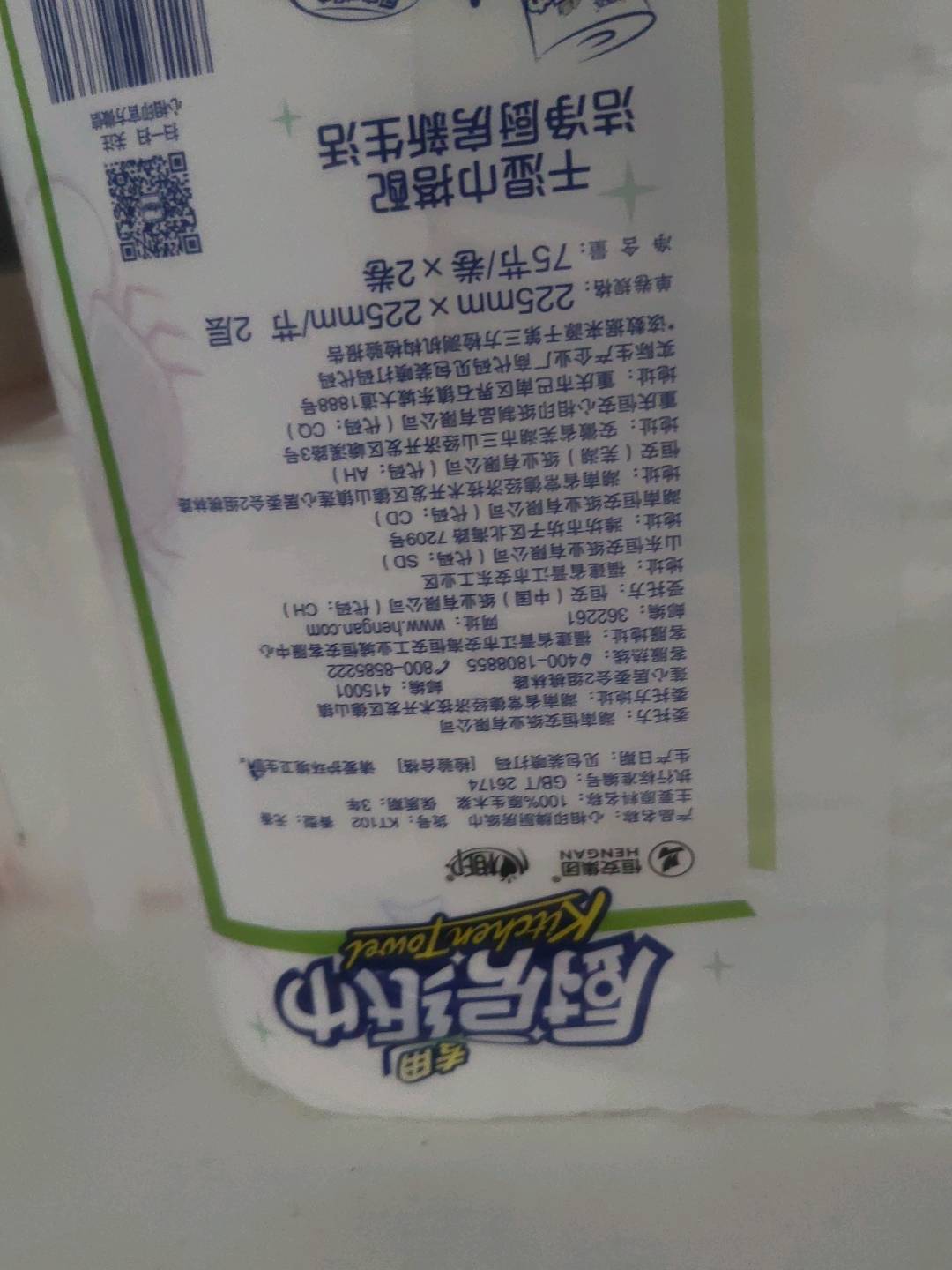 KT102 心相印2粒装75节印花+无印花厨房纸巾