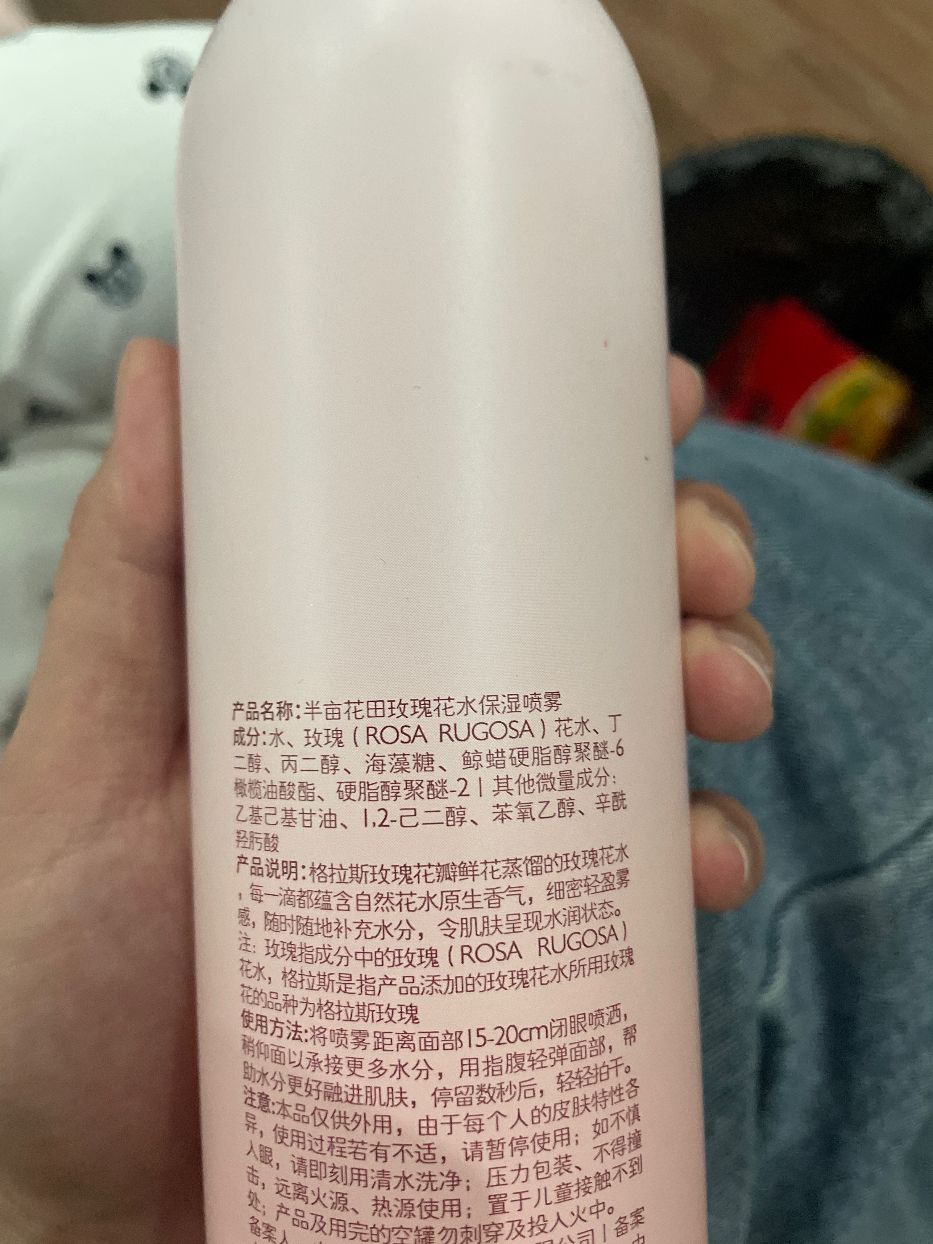 300ml半亩花田玫瑰花水保湿喷雾