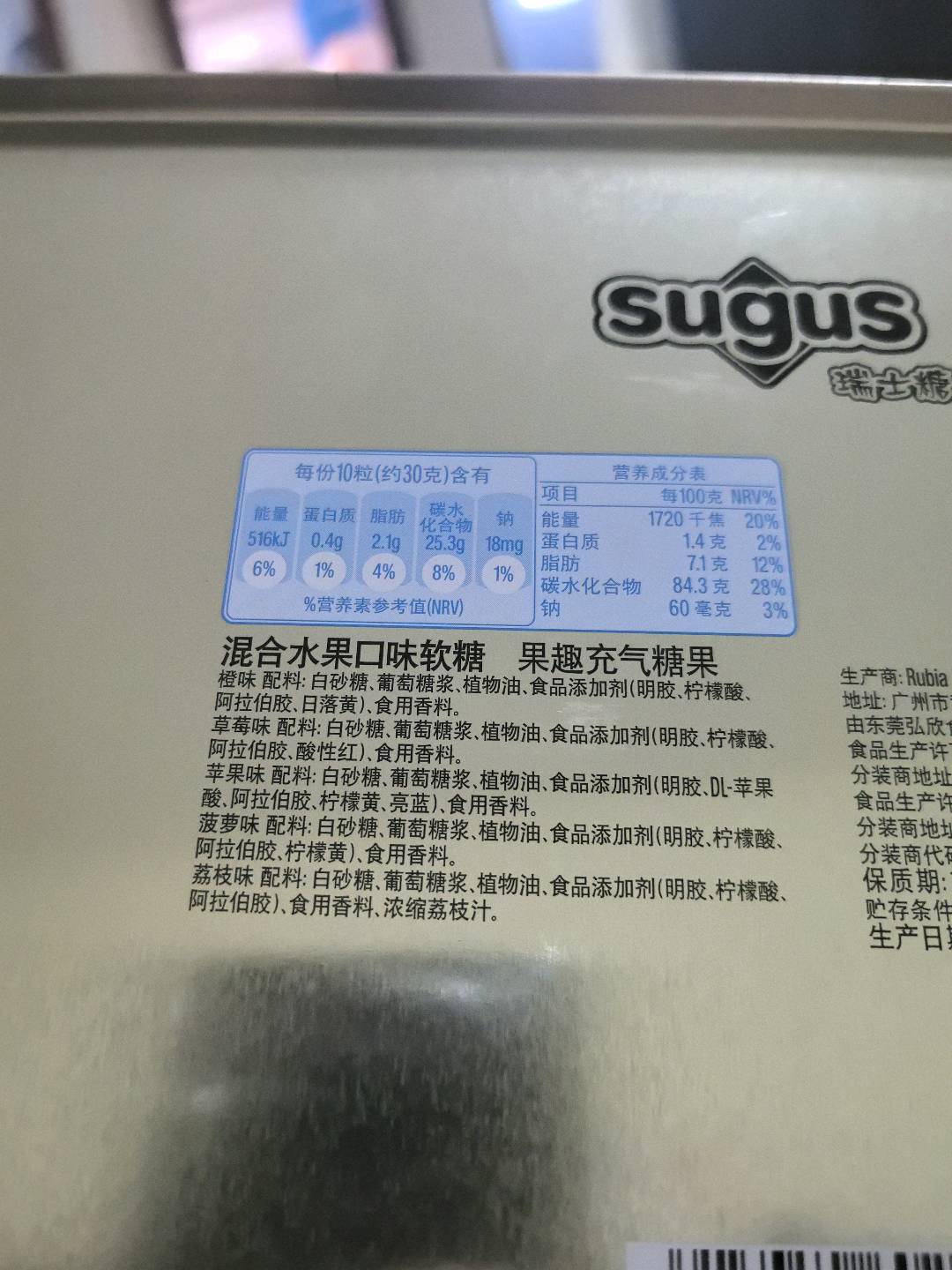瑞士糖混合水果口味413g/罐