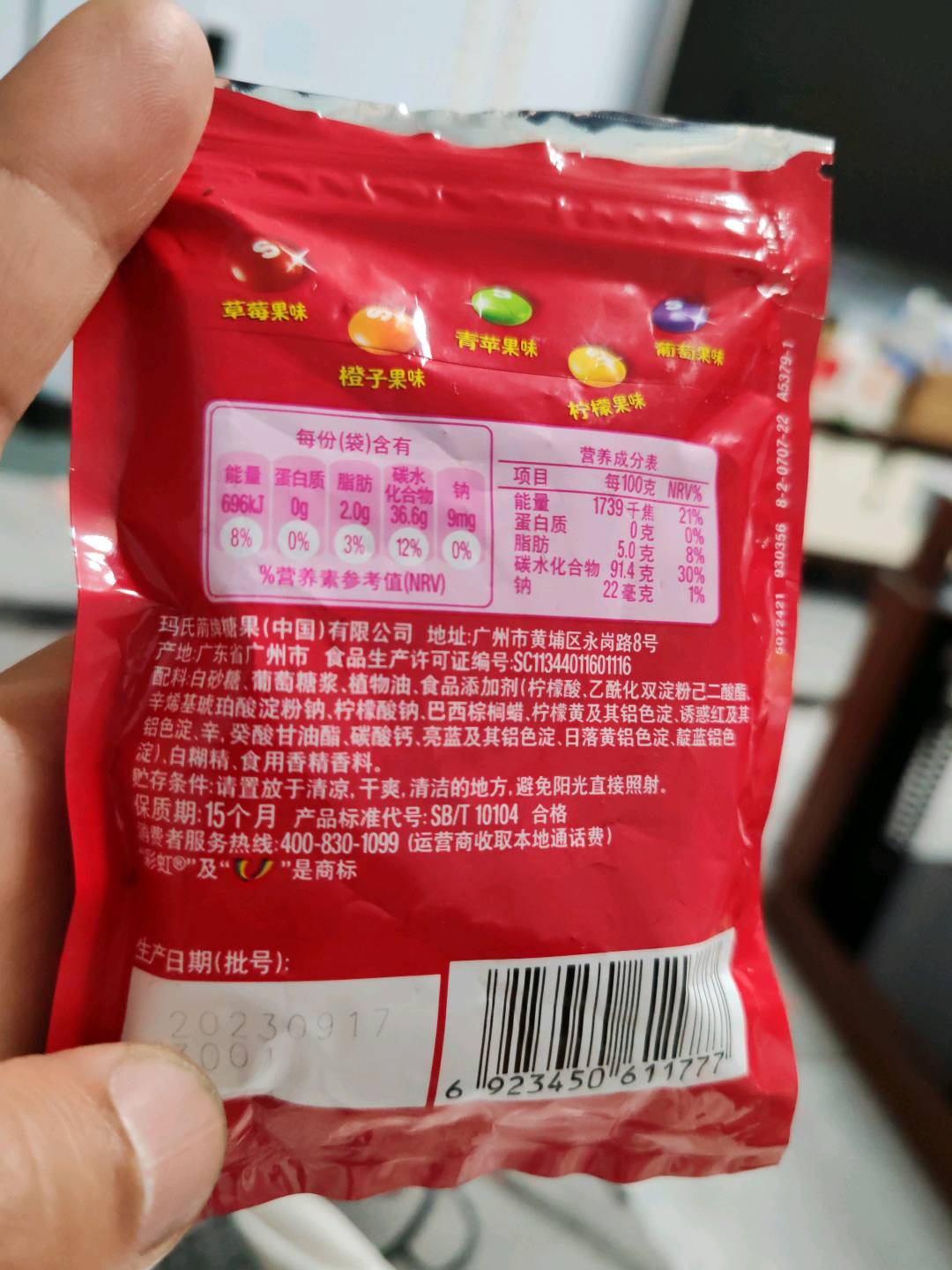 原果味40克袋装