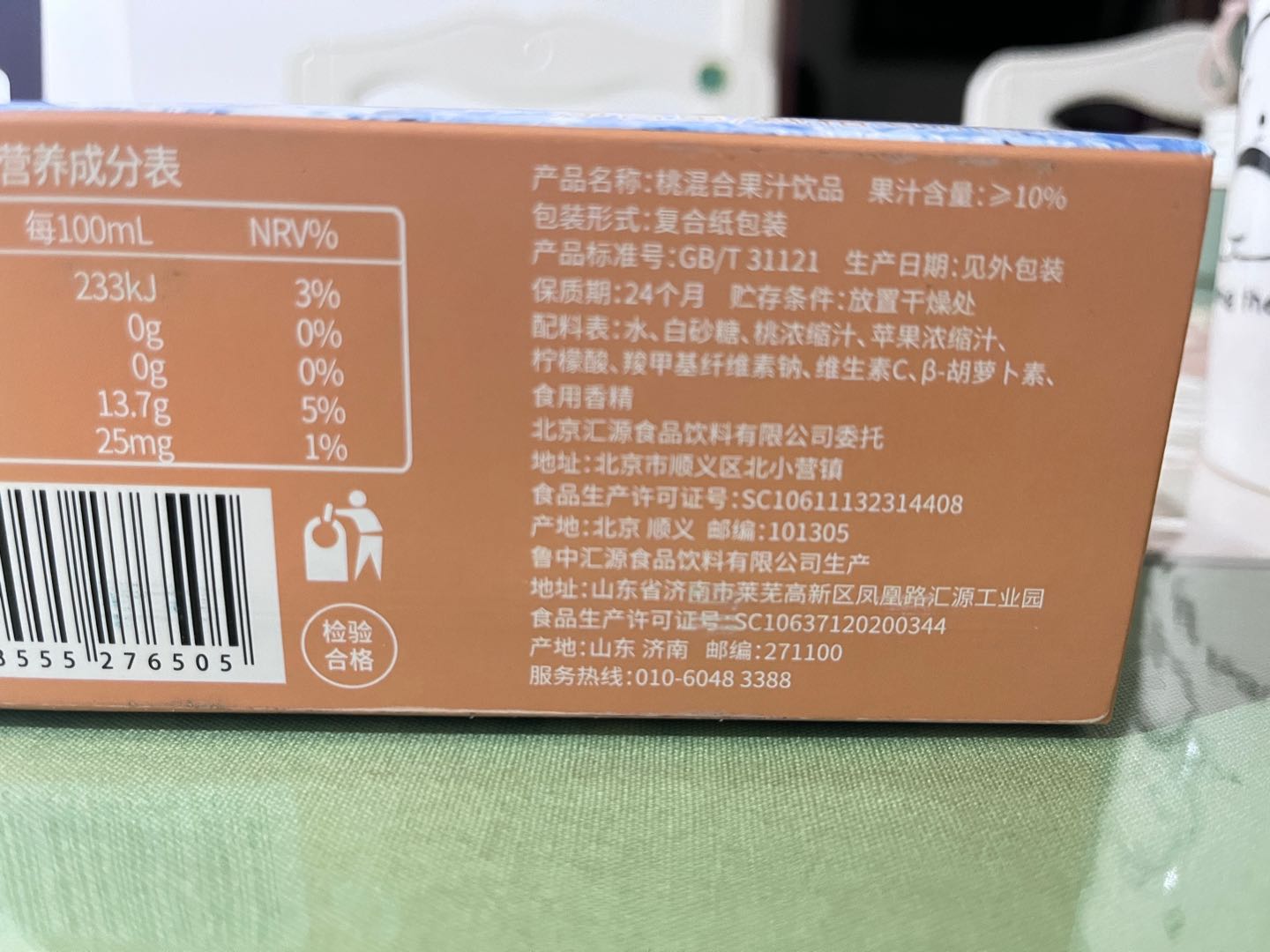 复合果汁饮料（桃味）