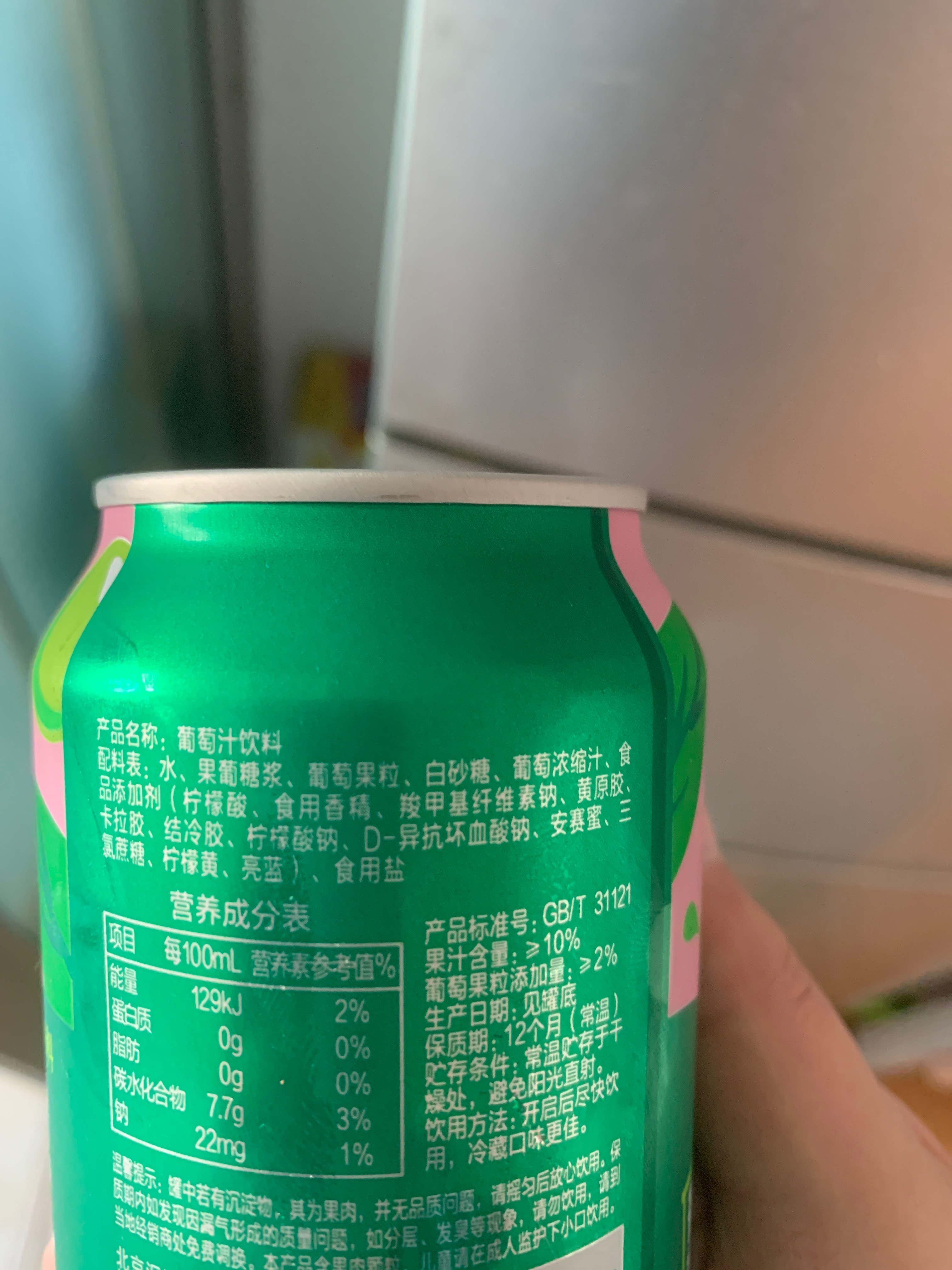 葡萄汁饮料