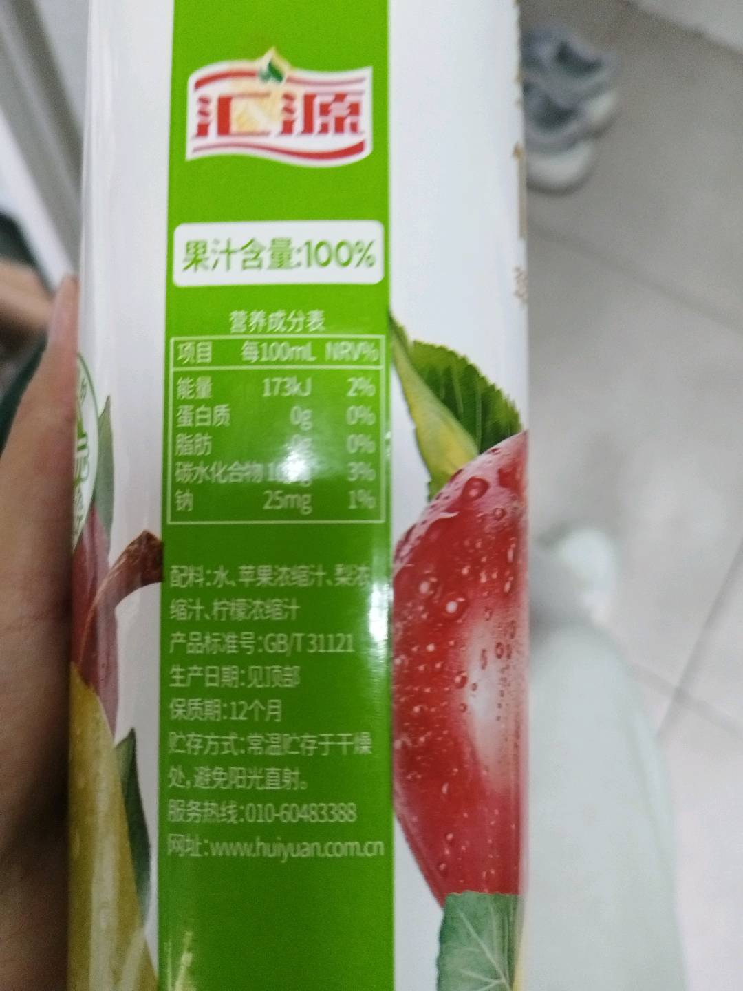 汇源苹果梨混合果汁1000毫升