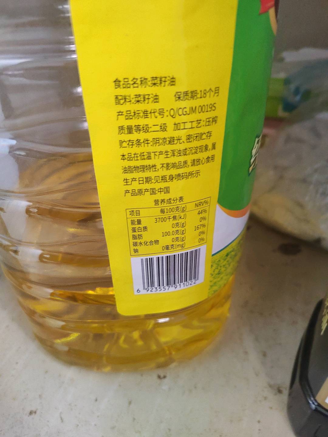 金健原味菜籽油