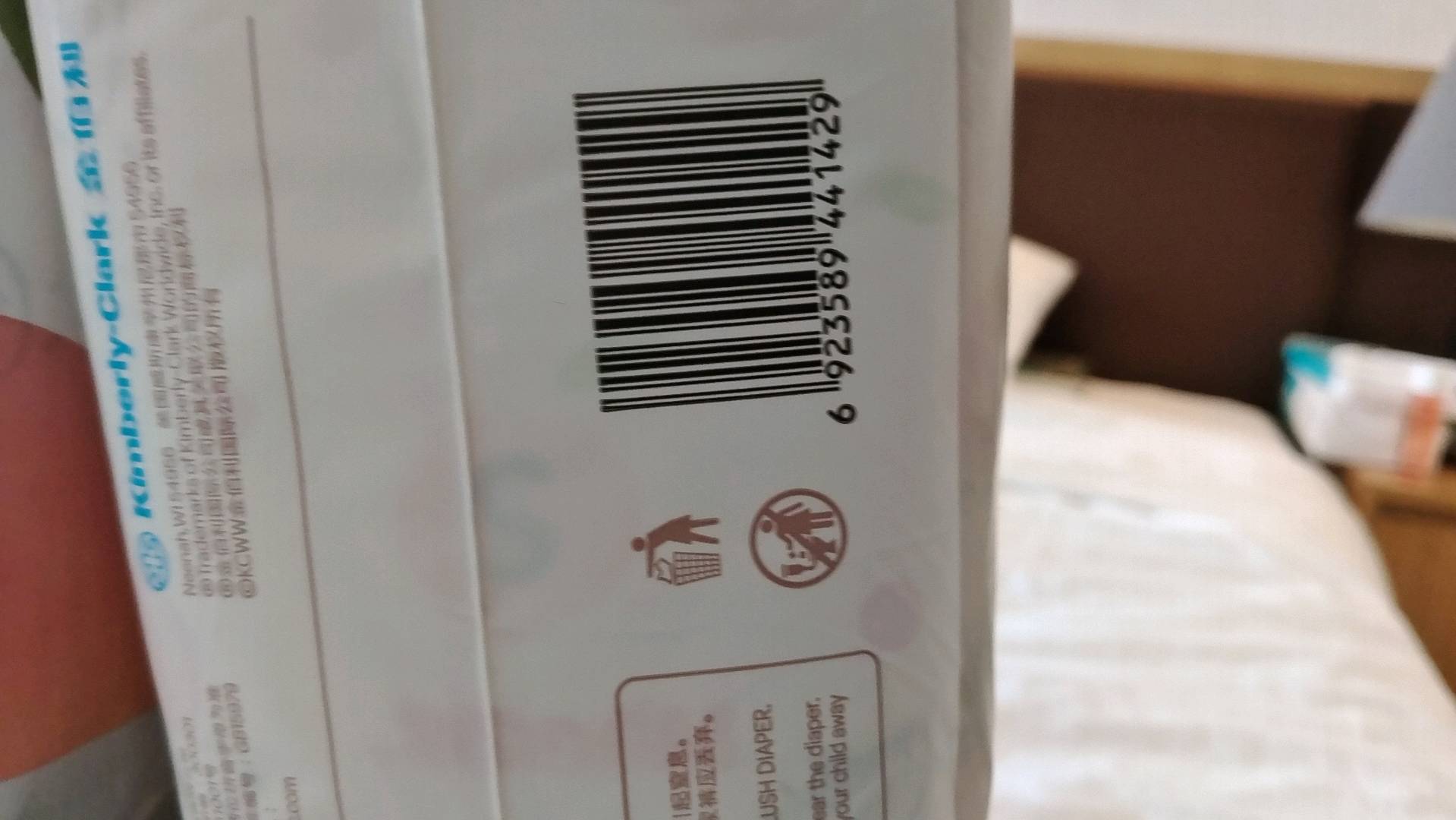 好奇铂金装倍柔亲肤纸尿裤超值特惠装S小号76片