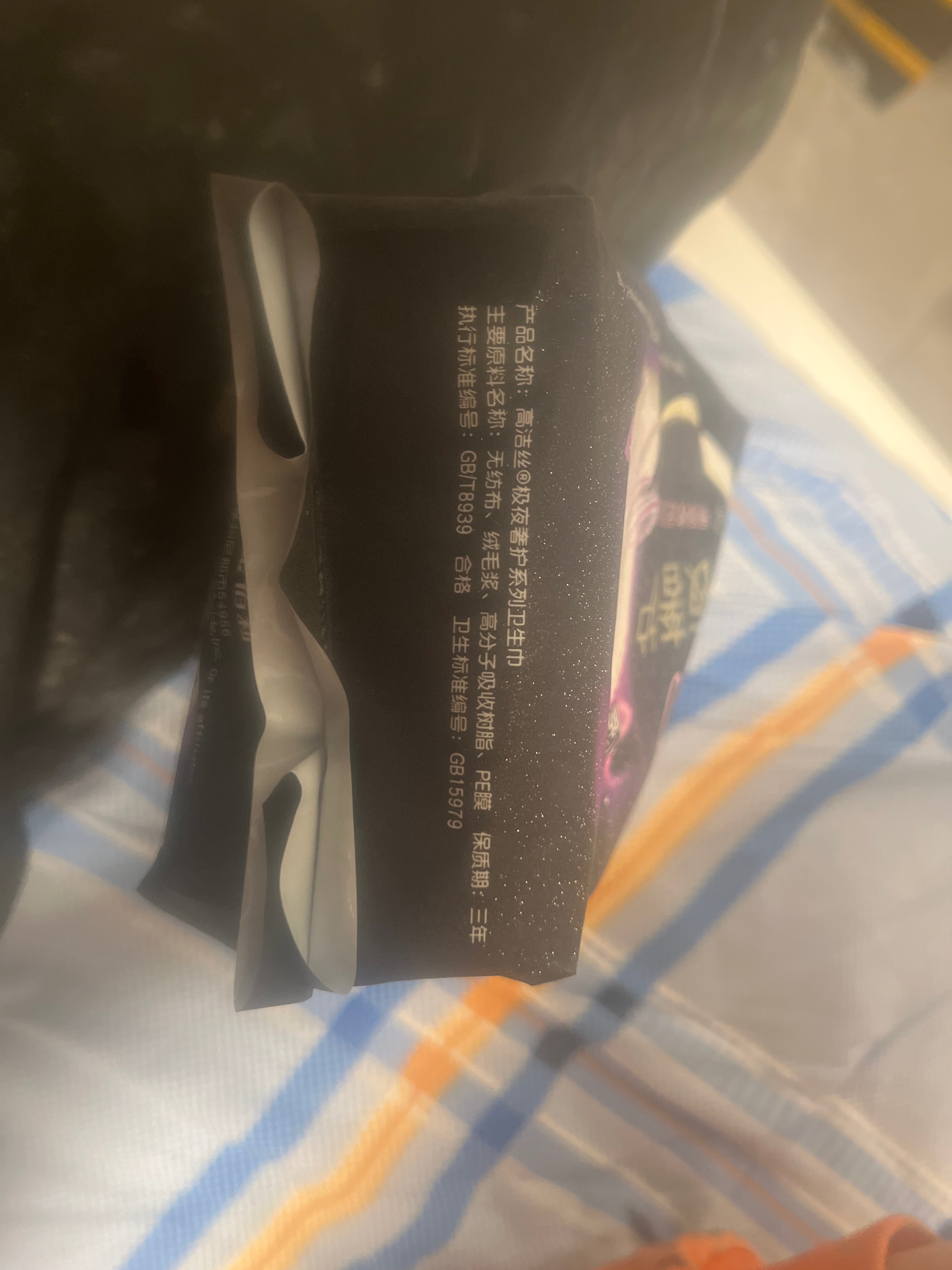 高洁丝极夜奢护卫生巾420mm 8片