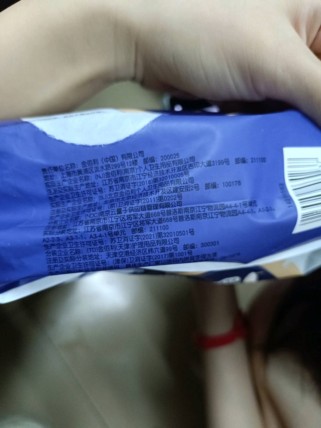 高洁丝经典系丝薄棉柔夜用420mm 7+2片
